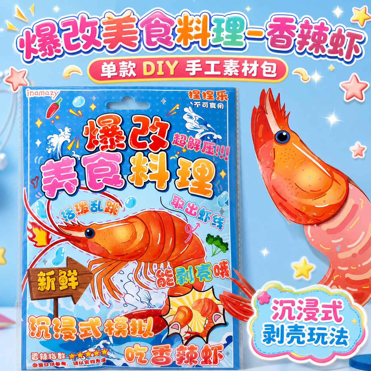 1:1正方形电商SKU主图，马卡龙清新风+卡通童趣风，高饱和活… - 图片创意预览