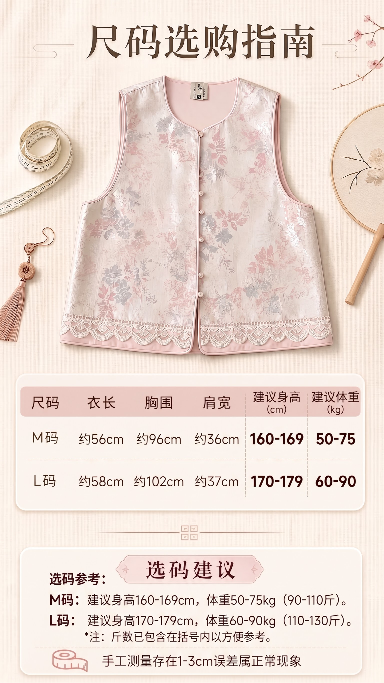 尺码表后面再加一个建议身高m160-169，L码170-79，… - 图片创意预览