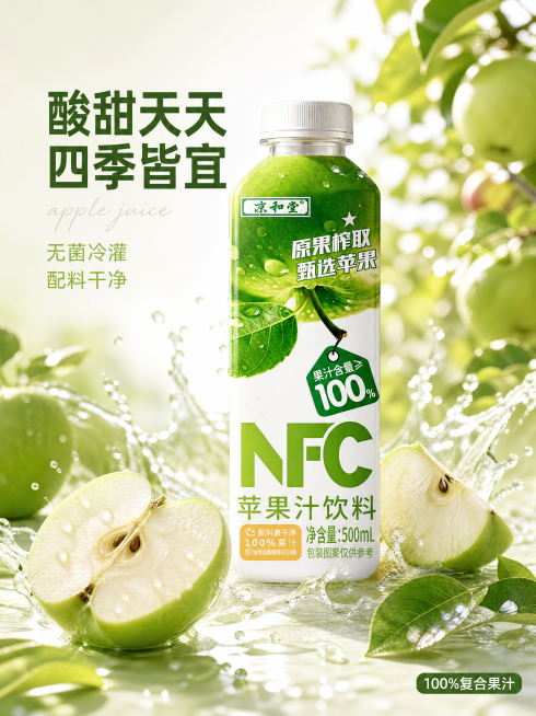 [主图-1] 首图点击率-苹果汁饮料场景氛围感主图。
[氛围风格] 清新自然夏日风，突出新鲜健康高食欲感；
[画质] 商业摄影质感、光线柔和通透、产品清晰真实、画面干净高级。
[元素] NFC苹果汁饮预览效果