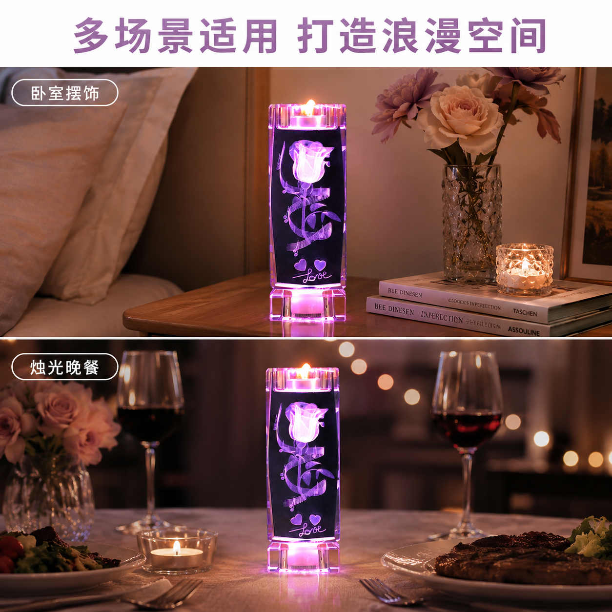 [主图-4] 内雕水晶烛台适用场景展示图 [氛围风格] 温馨居… - 图片创意预览