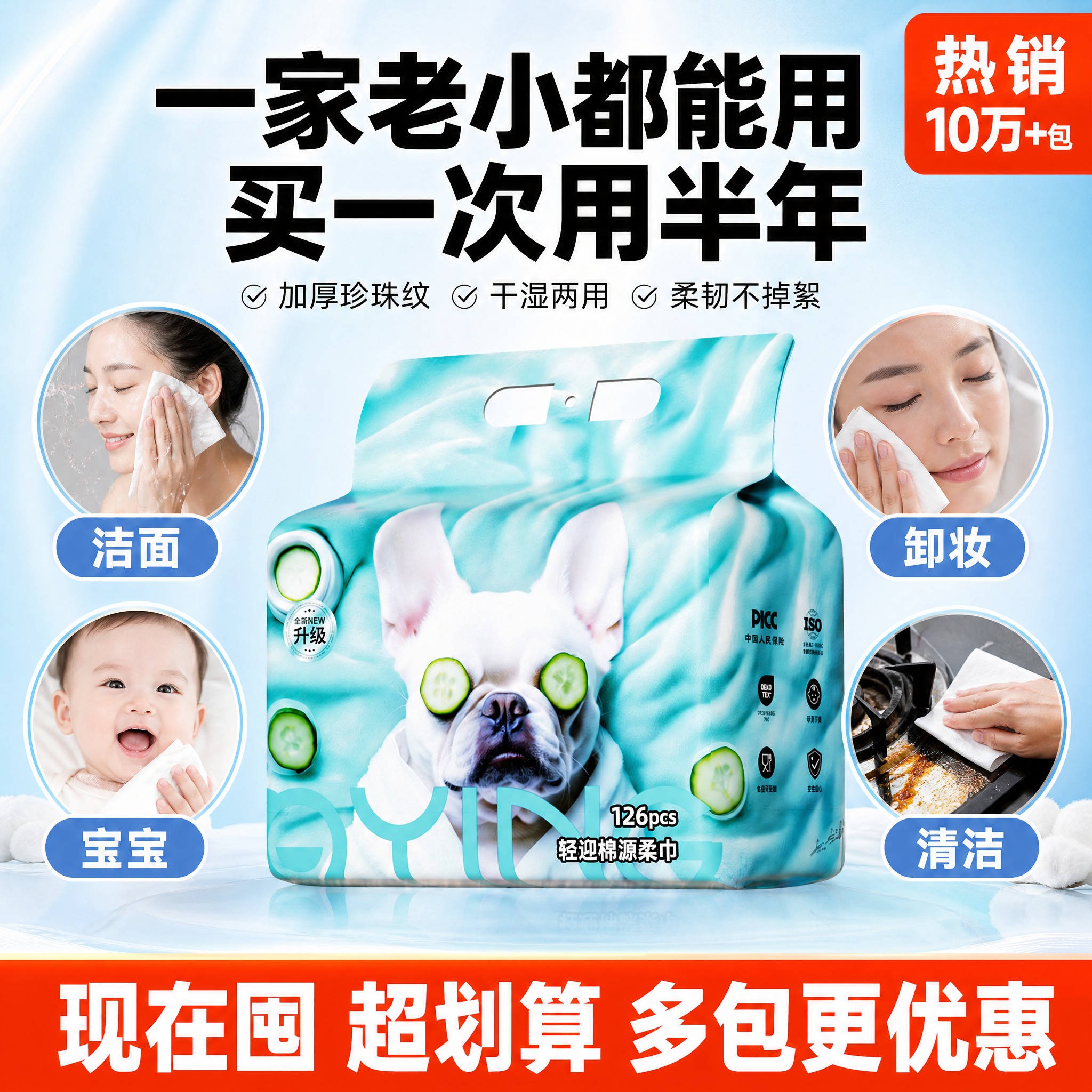 [主图-8] 轻迎棉源柔巾 加厚洗脸巾 多场景适用 全家都能用… - 图片创意预览