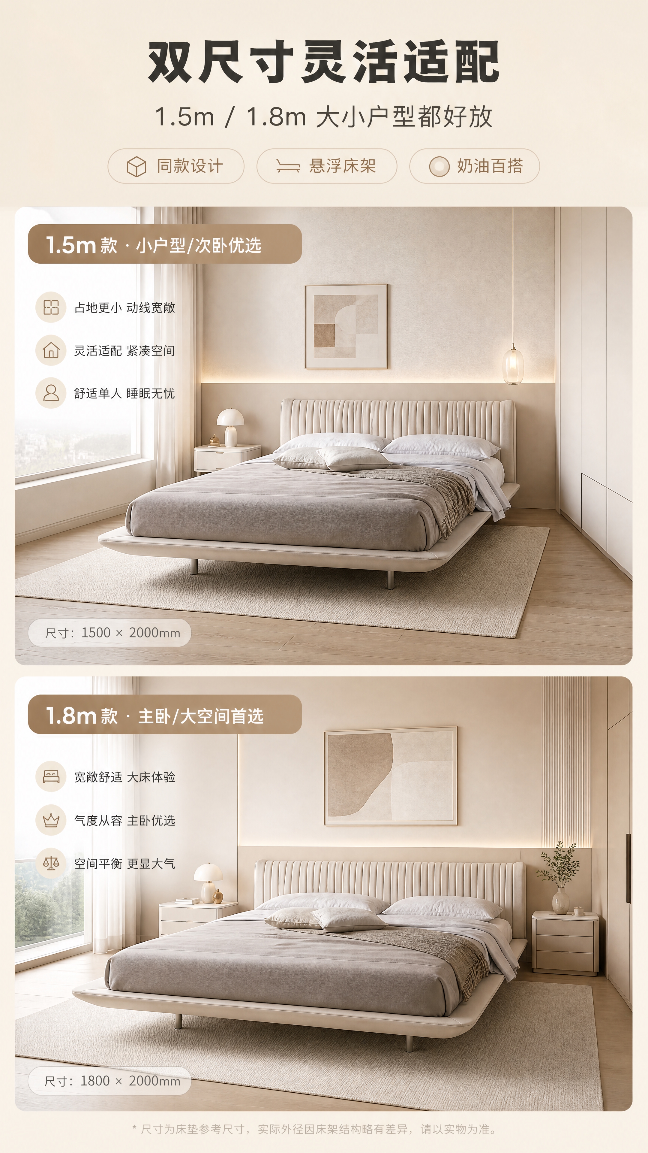 [商品] 使用【图1】M2527肌肉床为基础，展示1.5m与1… - 图片创意预览