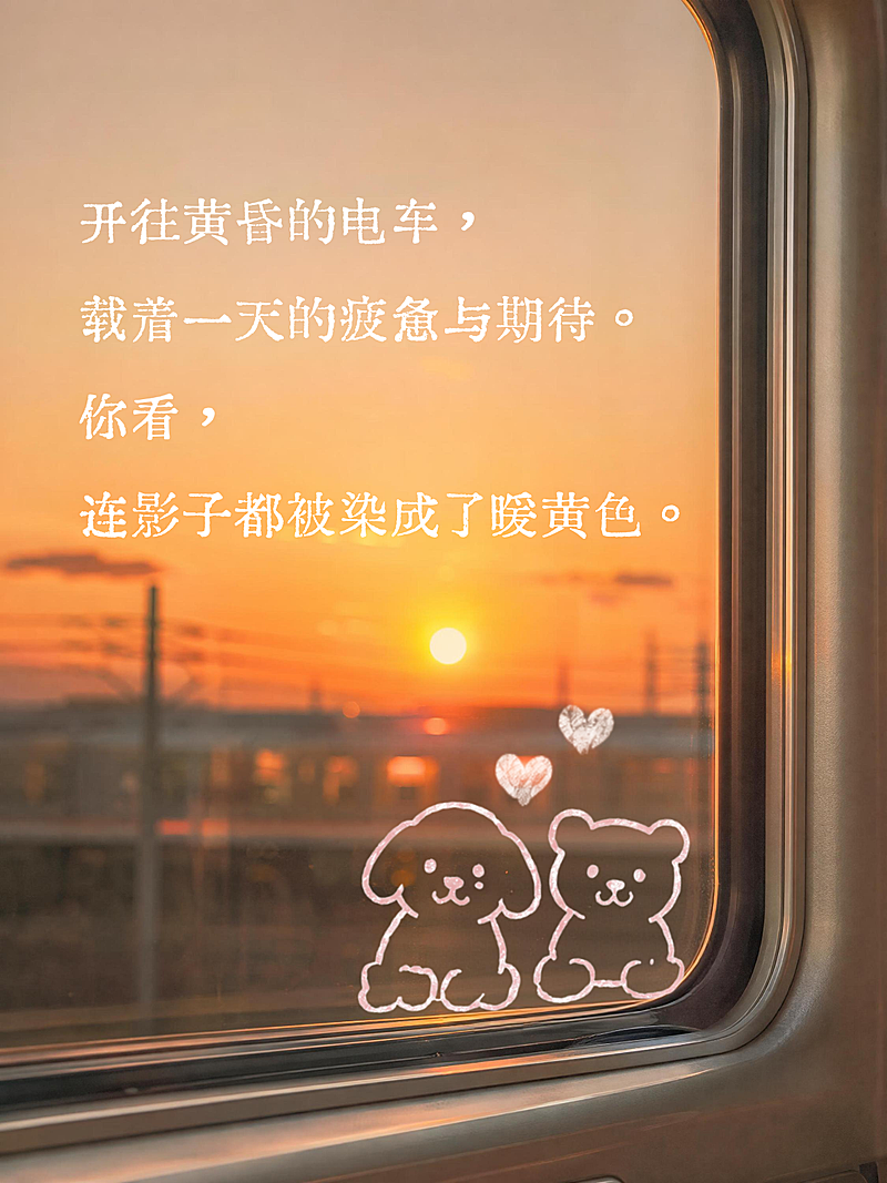 旅途情感语录分享实景小红书封面