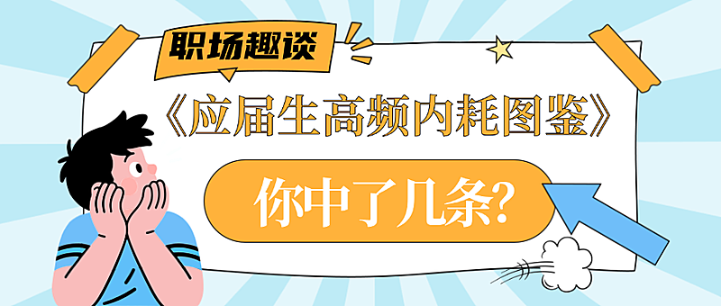 简约插画微信公众号封面首图