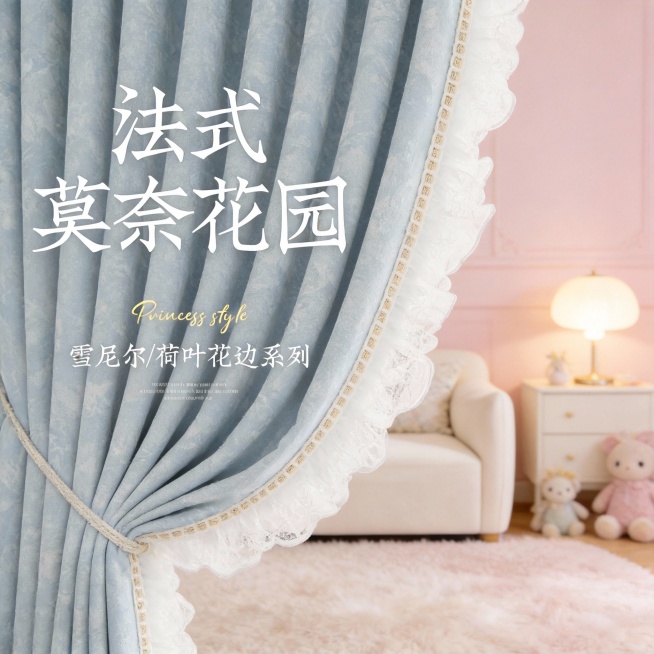 不改变窗帘的面料材质，切换不同的家装场景（最好是少女风奶油风），改变角度，保留文字，一次生成4张；预览效果