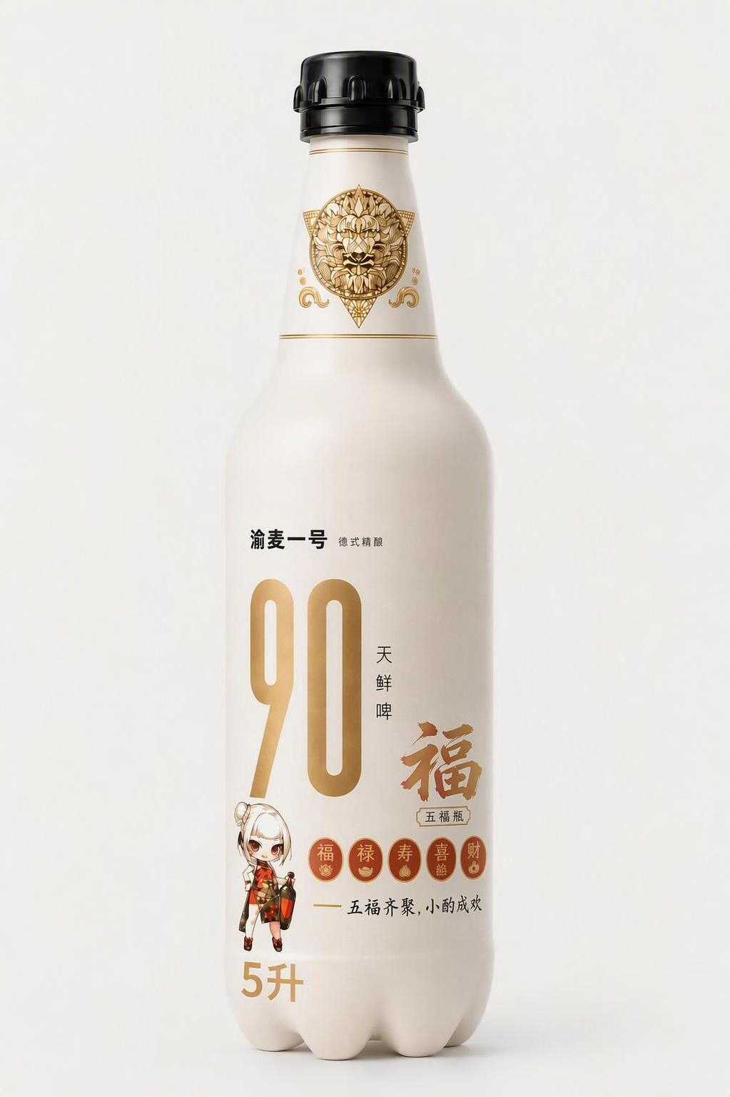哑光象牙白精酿啤酒瓶，瓶身造型、黑色瓶盖、整体光影背景与原图完… - 图片创意预览