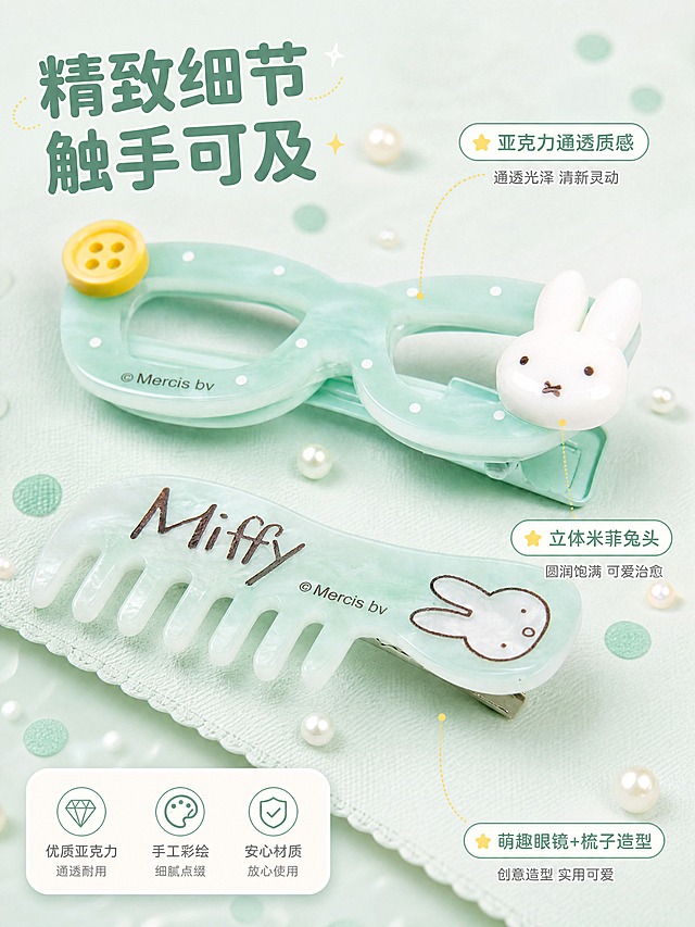 [商品] 使用【图5】薄荷绿米菲眼镜梳子发夹两件套；保留两款发夹结构、颜色、亚克力纹理、波点细节、兔头造型、Miffy手写体；商品处理：微距放大，增强亚克力通透光泽、波点清晰度、兔头立体质感、纽扣细节。
[画面] 目标=细节质感，微距质感型；两款发夹局部特写交错展示，聚焦眼镜款的米菲兔头+黄色纽扣+波点细节，以及梳子款的Miffy手写体+兔头轮廓细节，主体占画面70%；背景柔焦虚化，散落细小珍珠和薄荷绿圆点点缀。
[视觉] 套系策略：风格=软萌复古童趣治愈系商业摄影；标题字=圆润粗黑体；正文字=简洁圆角无衬线体；主色=薄荷绿+奶白+鹅黄；背景延展=基于薄荷绿做深浅层级、同色渐变和细腻织物/纸张质感；强调色=鹅黄色，仅用于小面积图标、引线和标签；标题色=深薄荷绿；正文色=中暖灰；组件=圆角软底信息卡、圆点/曲线/星星装饰、细线引线；光影=左前侧暖柔光，柔和自然。
[文字] 左上主标题「精致细节 触手可及」，右侧3个卖点配引线指向对应部位「亚克力通透质感」「立体米菲兔头」「萌趣眼镜+梳子造型」，文字不遮挡核心细节。
[规格] 图片比例3:4竖版，4K分辨率，避免变形、错字、文字过小、冷蓝/蓝灰背景、发夹颜色改变、结构失真。