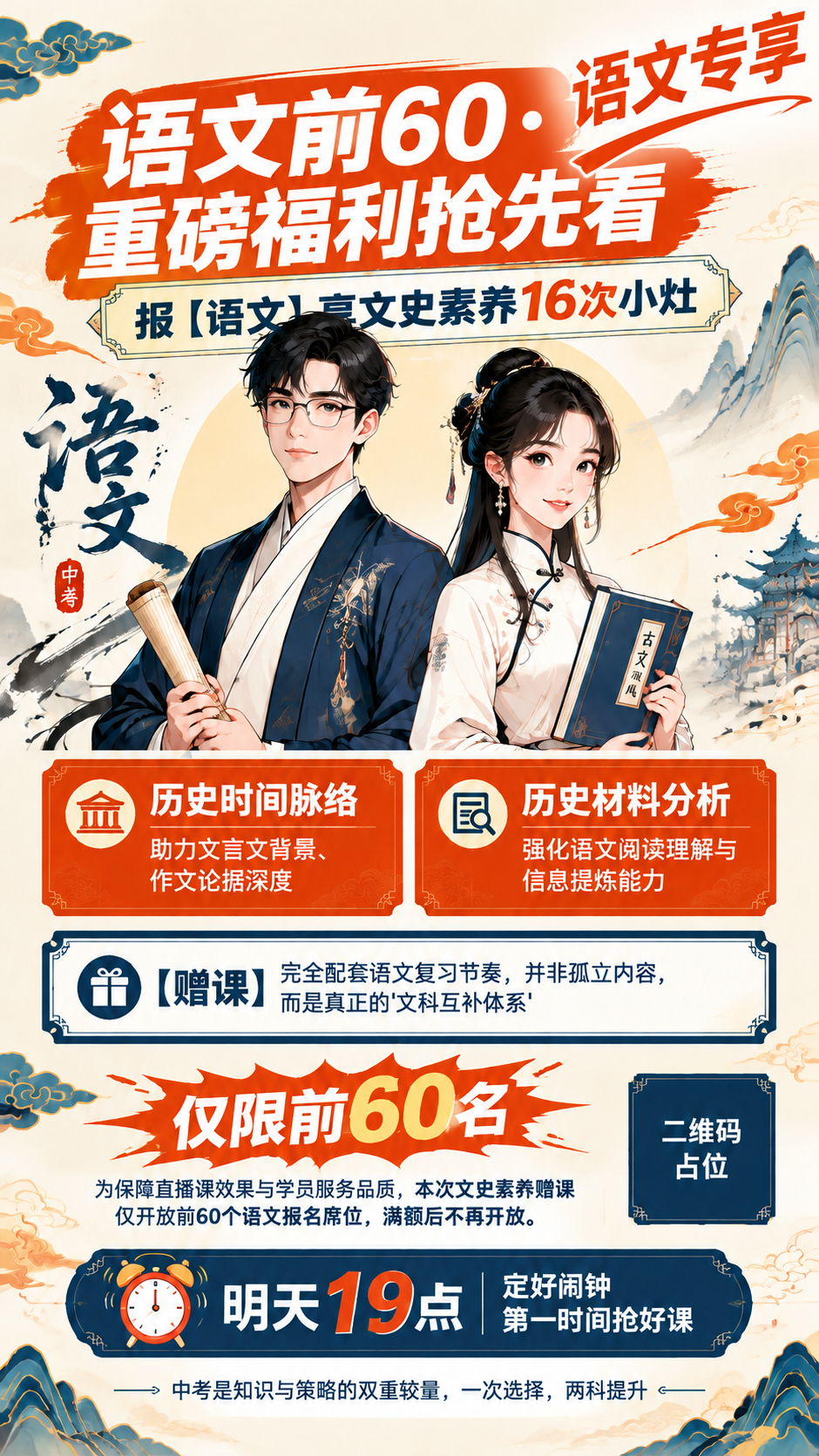 将右上角的"语文专享"水印文字放大，字号明显增大，更加醒目突出… - 图片创意预览