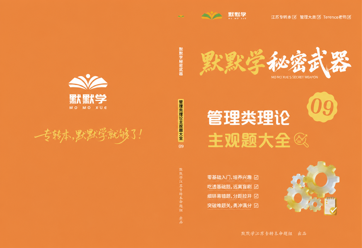 将图片中的文字进行以下修改，其他所有内容保持不变：1. 右上角… - 图片创意预览
