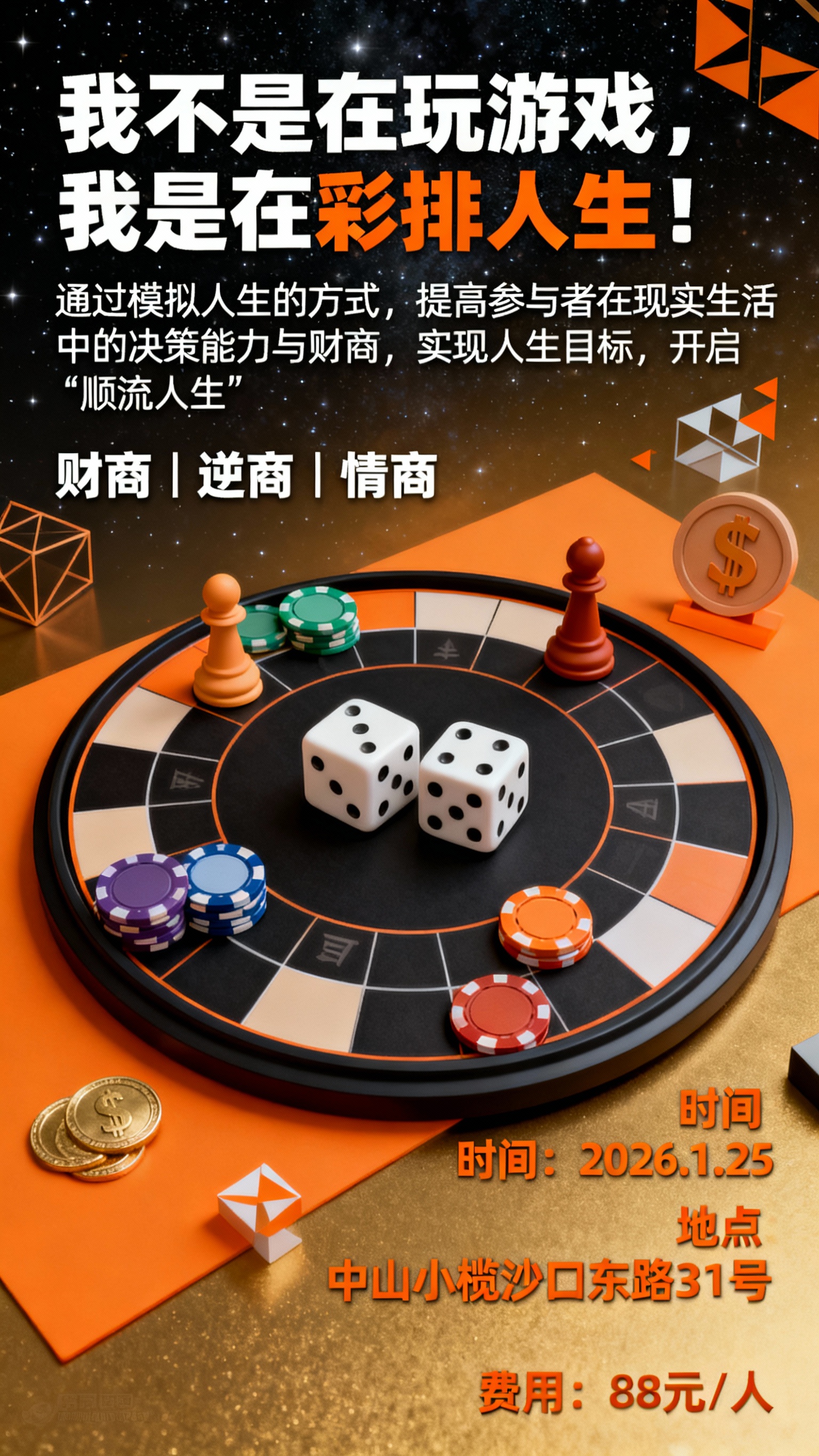 创意预览图