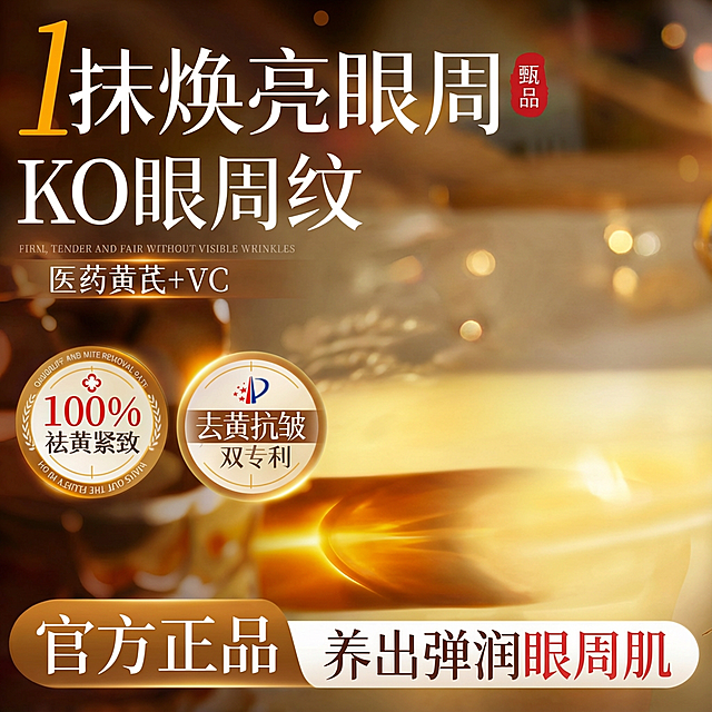 去掉右边的抗皱霜