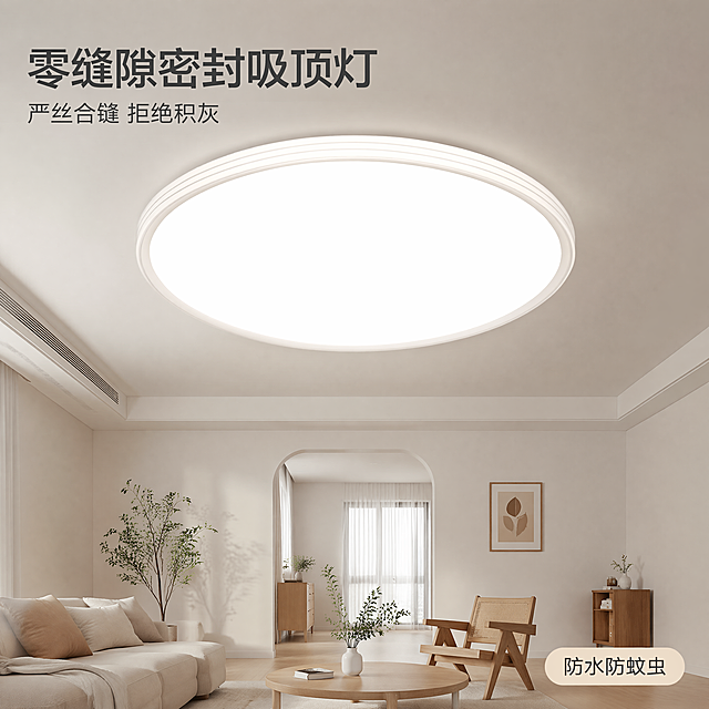 近距离俯拍灯体侧边与地板接缝，手拿 A4 薄纸往灯和平面的地板缝隙反复推送，纸张完全插不进去而褶皱起来，侧边贴合无一丝空隙；镜头怼近边框，灯底部与平面的地板严丝合缝，无黑影、无漏缝，直观展示0 缝隙密封。「图片1」