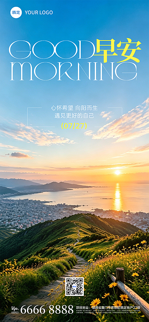 早安问候日签励志正能量语录文海边日出治愈温柔文艺高级感朋友圈竖版海