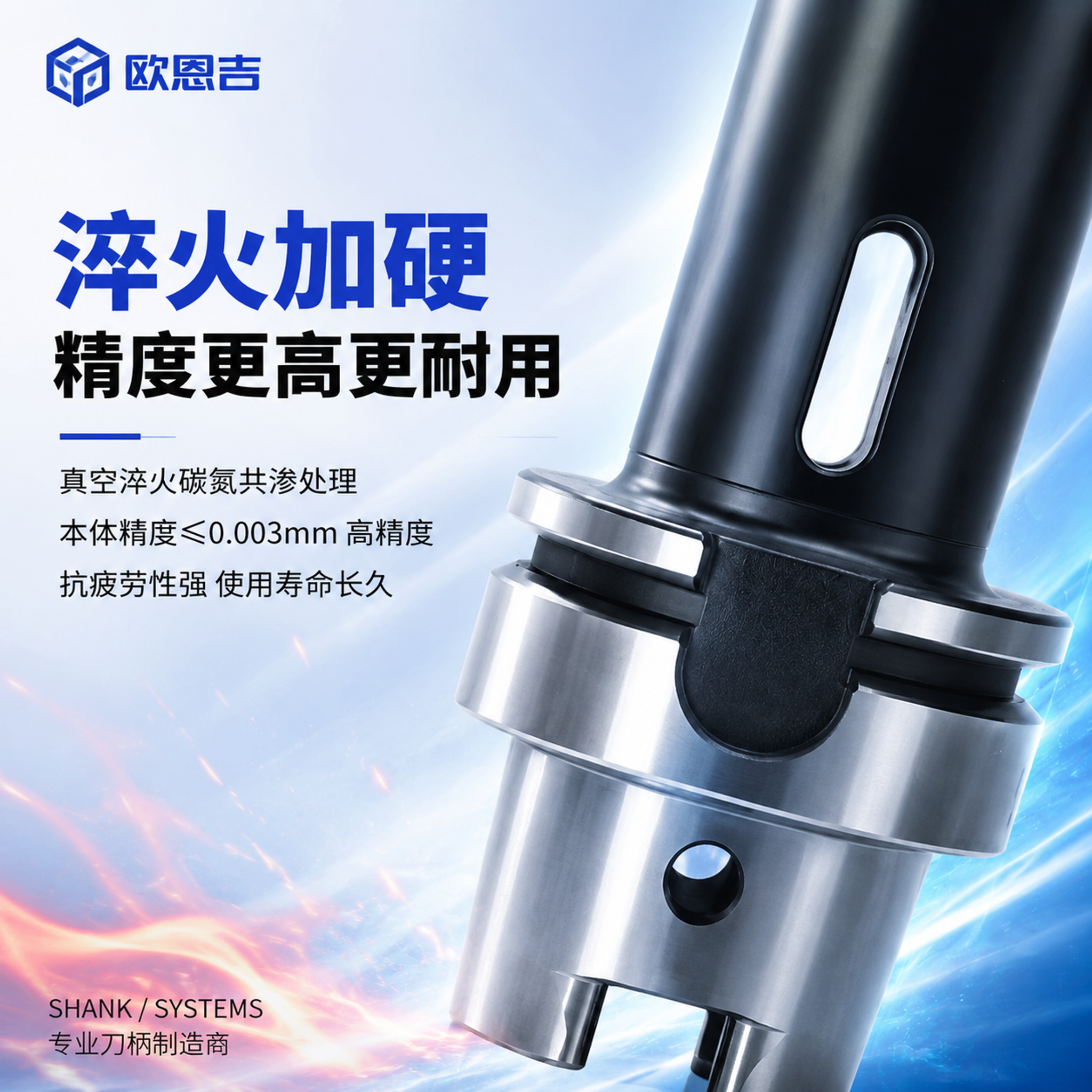 HSK-MTA刀柄宣传图-先进工艺与精度卖点，参考提供的工业风… - 图片创意预览