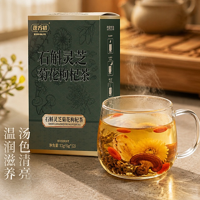 [主图-3] 冲泡细节展示主图，展示饮用体验。
[氛围风格] 真实温暖有食欲，突出茶饮清澈透亮质感
[画质] 商业摄影质感，光线柔和通透，产品清晰真实，画面干净高级
[元素] 产品包装盒放在画面左后方，右前方放置一只透明玻璃杯，杯中泡好石斛灵芝菊花枸杞茶，汤色清亮，原料在杯中舒展，杯壁带有微微热气，保持产品外观与输入产品图绝对一致，杜绝任何变形和色差，精细化处理。桌面为浅灰色鹅卵石台面，背景为虚化的木质茶盘，整体氛围感十足。商品主体占比约70%
[光影] 暖调自然光逆光照射，让茶汤更通透，热气轮廓清晰，整体温暖舒适
[配色] 主色调为茶汤浅黄，搭配产品墨绿色，整体温暖自然
[视角构图] 45度斜侧拍摄，前后景分明，景深适中
[文字版式] 画面左下角放置竖排文案“汤色清亮 温润滋养”，米白色字体清晰可读，不遮挡产品和茶汤主体
[输出要求] 1:1比例，文字清晰锐利，超高清商业摄影质感
[负向提示词] 变形，文字错乱，产品图模糊，背景杂乱，水印，电商平台Logo，疾病治疗功效描述