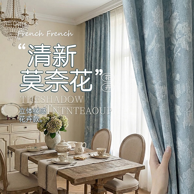 不改变窗帘的面料材质，切换不同的家装场景多角度多场景（不要太夸张，风格最好是法式风），改变角度，保留文字，一次多生成20张不同的主图