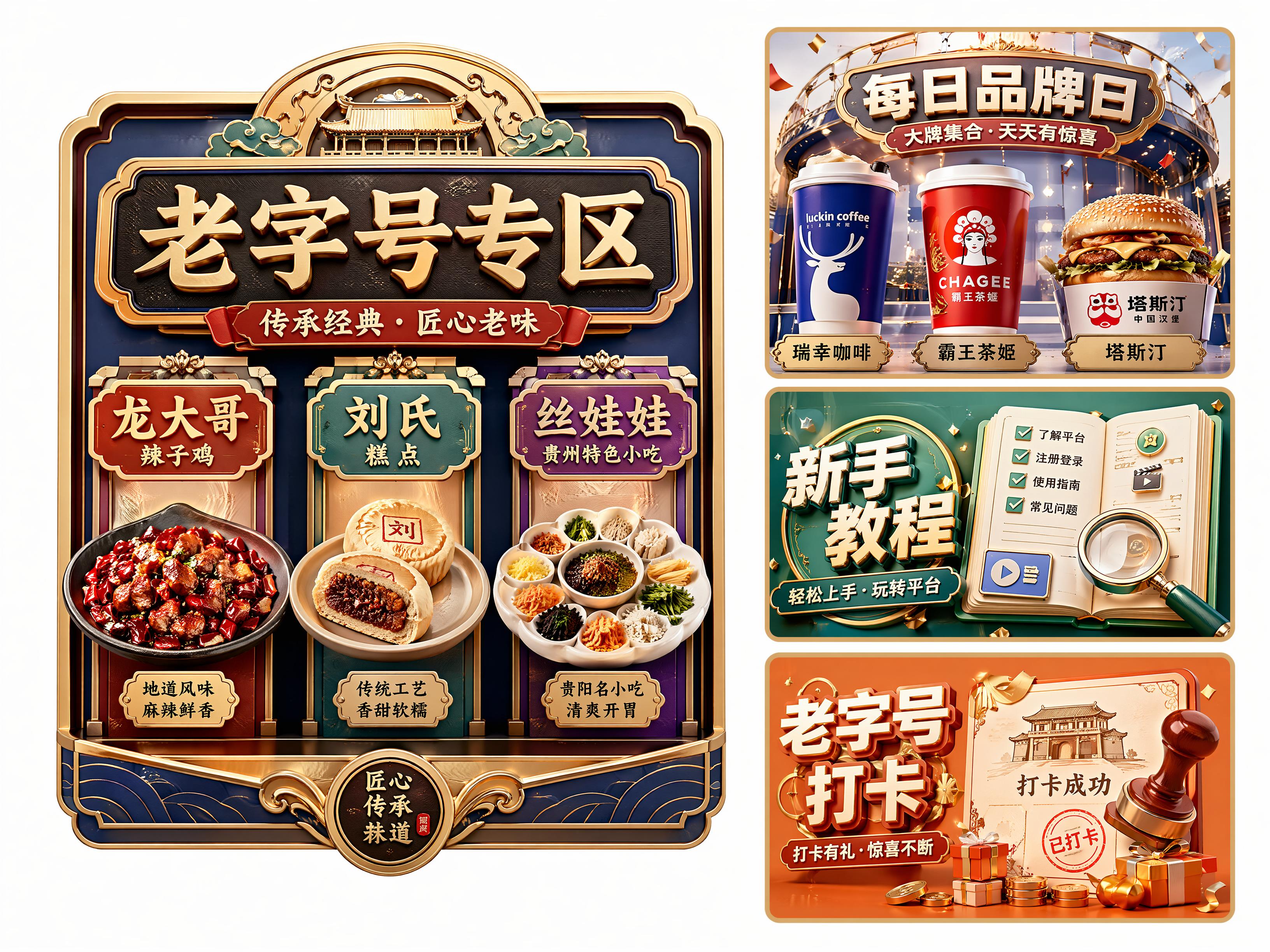 创意预览图