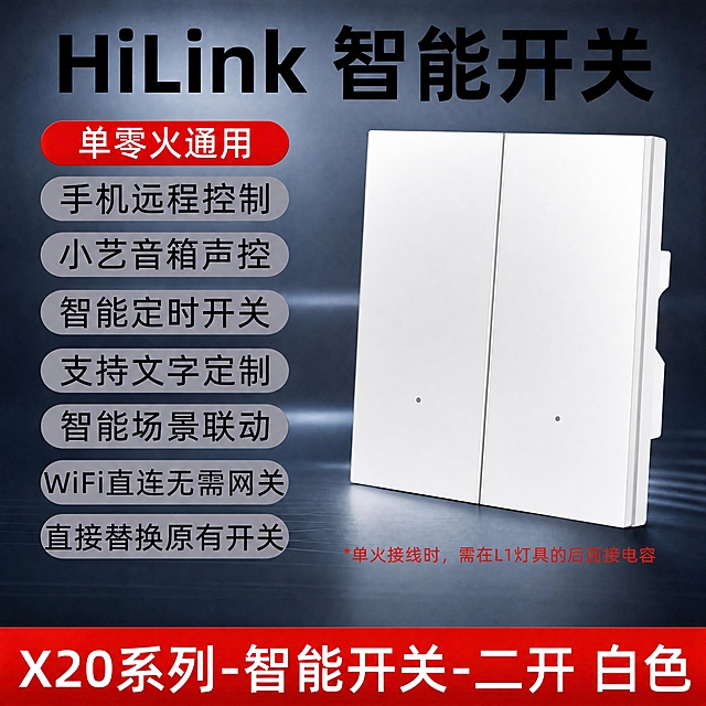仅将图中二开白色开关的面板调整为：1. 表面变得光滑细腻，去除颗粒感、纹理和杂质，呈现光滑平整的细腻面板质感，有柔和的高光过渡；2. 颜色稍微更白净一点，亮度略微提高，更干净洁白。开关的形状、结构、两键布局、两个小圆点指示灯、角度、位置全部保持不变。其他所有元素（文字、背景、红色标签、底部红色条等）全部保持不变，一点都不要动。淘宝主图风格，1:1正方形比例，文字清晰。禁止变形、错字、模糊、水印。