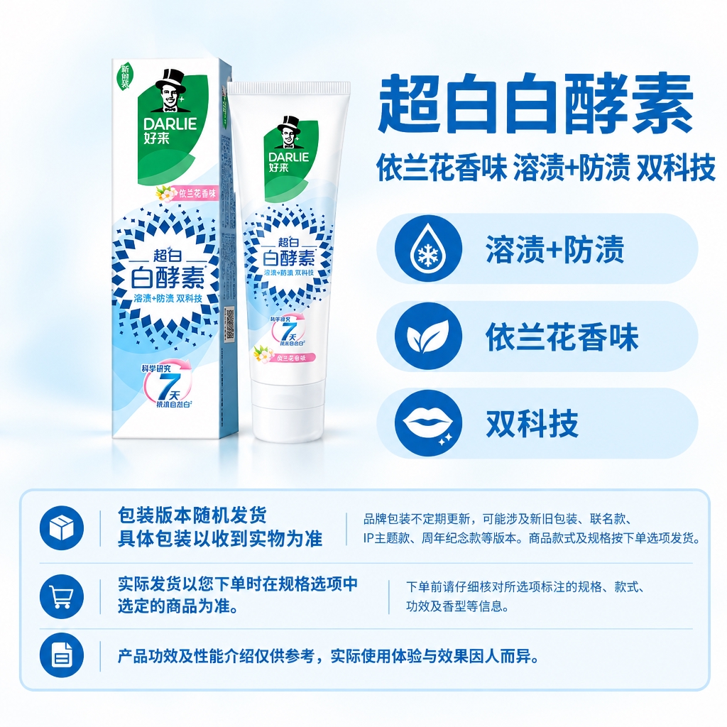 复刻指定母版版式的电商单品主图，1:1方图。右侧固定蓝白版式：… - 图片创意预览