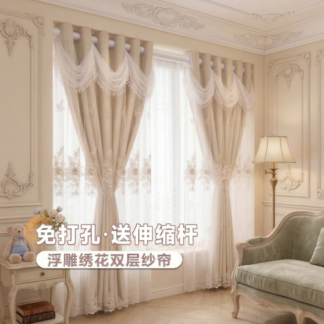 保留原图的米色浮雕绣花双层纱帘（面料、花纹、帘头、纱层完全不变），保留原图文字「免打孔·送伸缩杆」「浮雕绣花双层纱帘」，切换为轻法式客厅家装场景，背景是雕花石膏线、复古沙发、落地灯，平视角度，窗帘和文预览效果