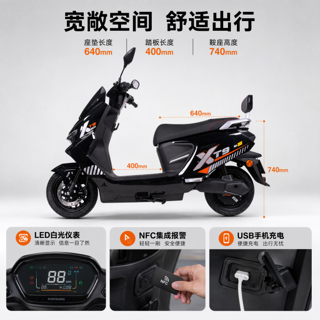 [主图4] 大阳XT9电动摩托人性化设计与舒适空间展示。[氛围风格] 实用舒适生活化，清晰展示空间优势。[画质] 商业摄影质感，光线明快通透，产品清晰真实，画面干净高级。[元素] 黑色大阳XT9电动摩预览效果