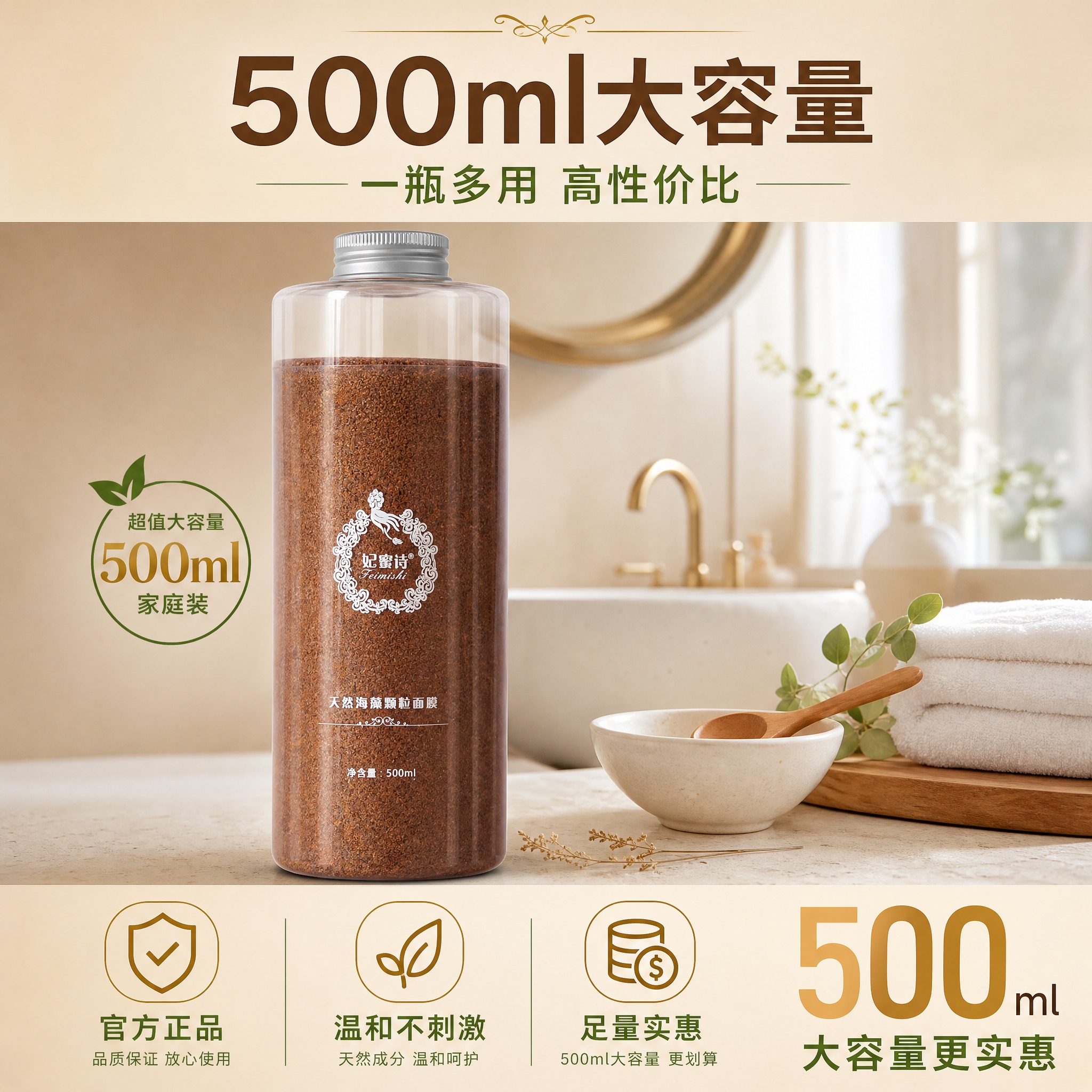 [主图-5] 使用场景与容量展示，展示500ml大容量的性价比… - 图片创意预览