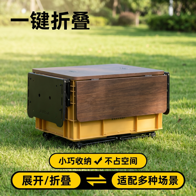 [主图 2] 户外折叠桌折叠收纳功能展示。保持产品本体外观结构材质与用户提供图片绝对一致，延续参考图户外露营风格和黄黑配色版式。氛围风格：实用展示功能风，户外真实场景。画质：商业摄影质感，产品清晰真实预览效果