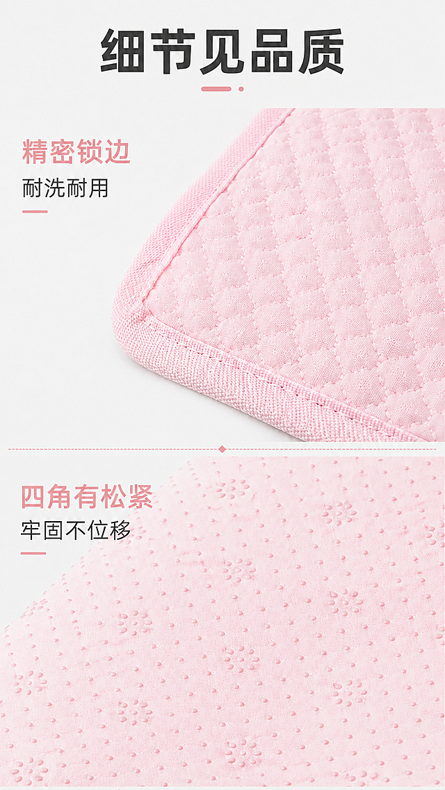 修改这张细节展示详情页，将下半部分的主标题文字"防滑点胶"改成"四角有松紧"，副标题"牢固不位移"保持不变。保持整体布局、风格、配色、字体、颜色全部和原图一致，只修改主标题文字内容，上半部分精密锁边内容保持不变，图片保持原来结构分区，只改文字。[负向提示词] 改变上半部分内容，改变布局，改变颜色，文字错位，排版变形