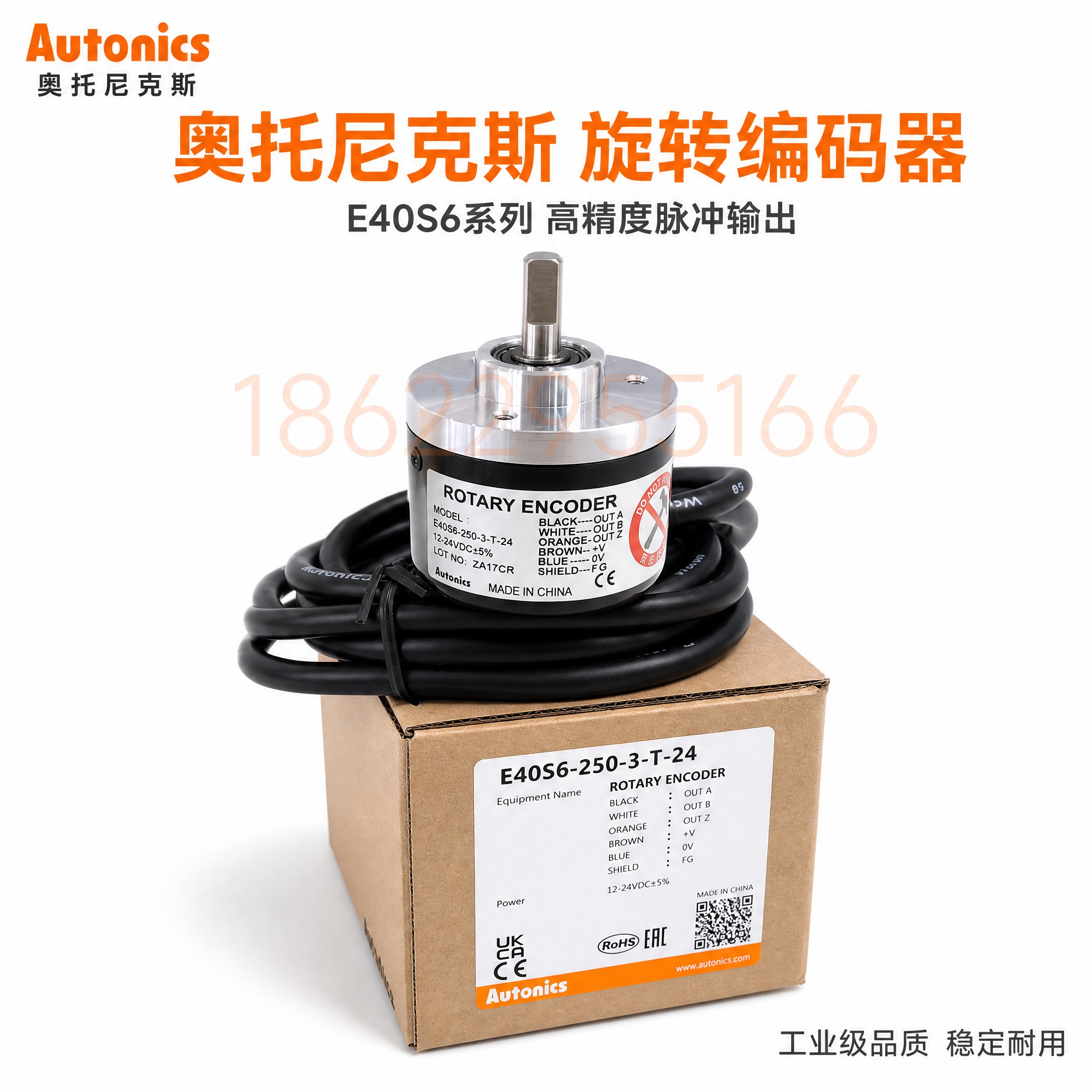 [主图-1] 奥托尼克斯旋转编码器白底产品主图，突出金属材质与… - 图片创意预览
