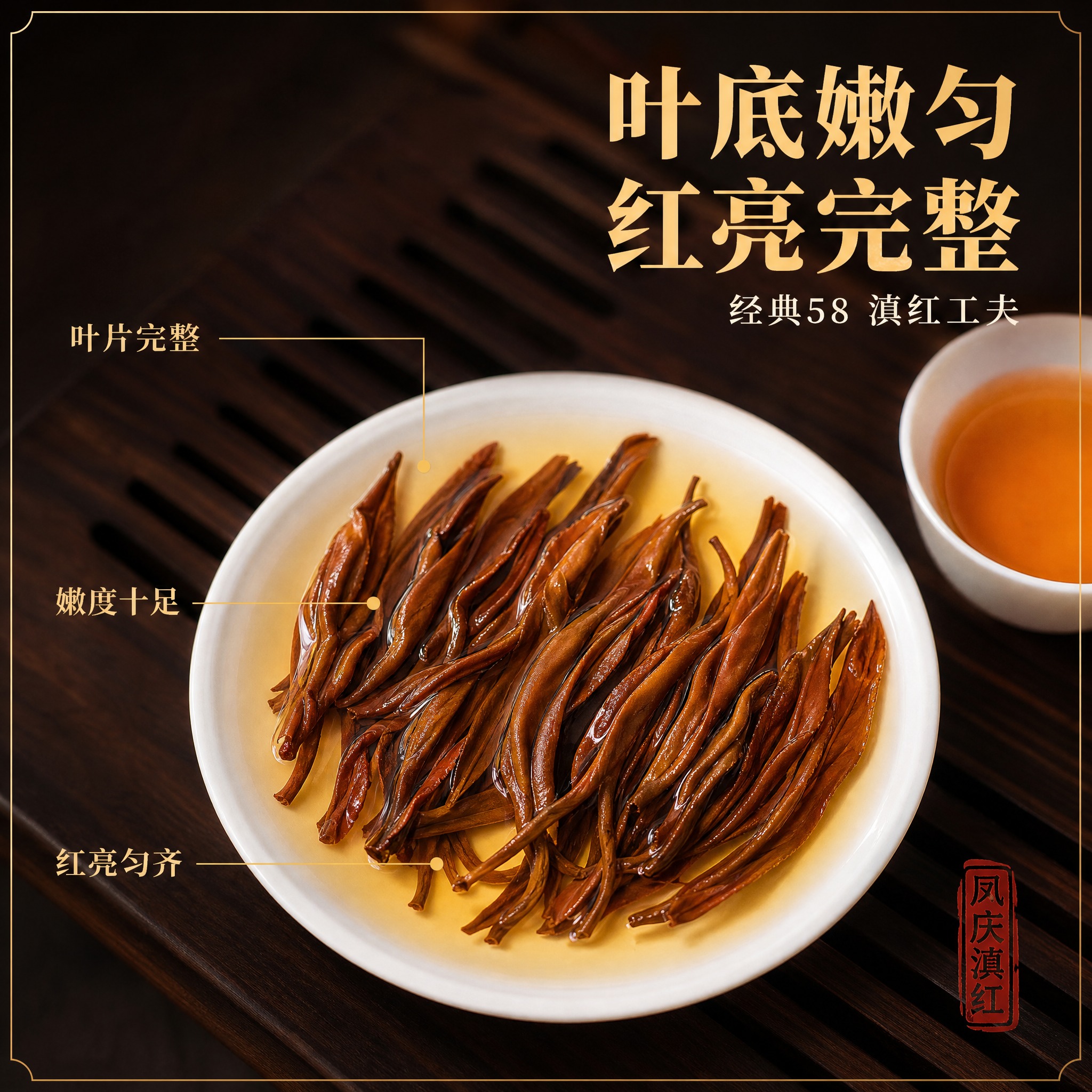 [主图-5] 凤庆滇红 特级经典58 叶底展示 舒展完整 嫩匀… - 图片创意预览