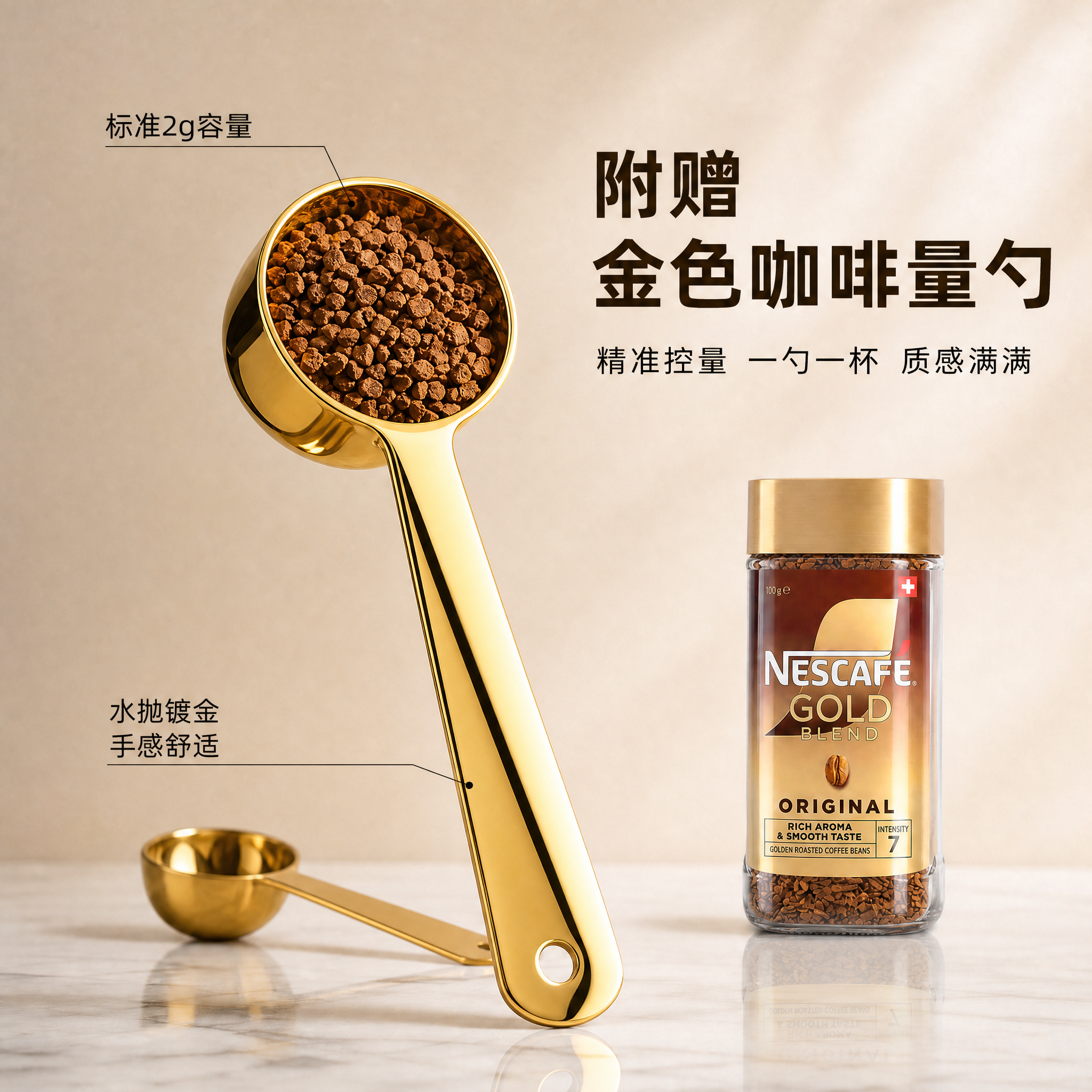 基于这张金色咖啡量勺细节图进行修改：1. 咖啡勺子的形状严格按… - 图片创意预览