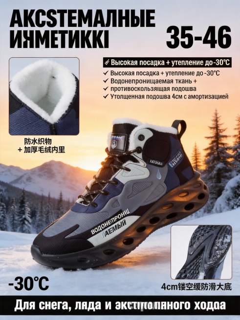 【描述】：
这是一款主打户外保暖与实用性能的高帮雪地靴，专为应对严寒与湿滑环境设计。
材质与工艺
鞋面：采用黑灰白拼色的防水织物拼接设计，具备防泼水性能，可应对雨雪天气，保持脚部干爽。撞色迷彩拼接兼具预览效果