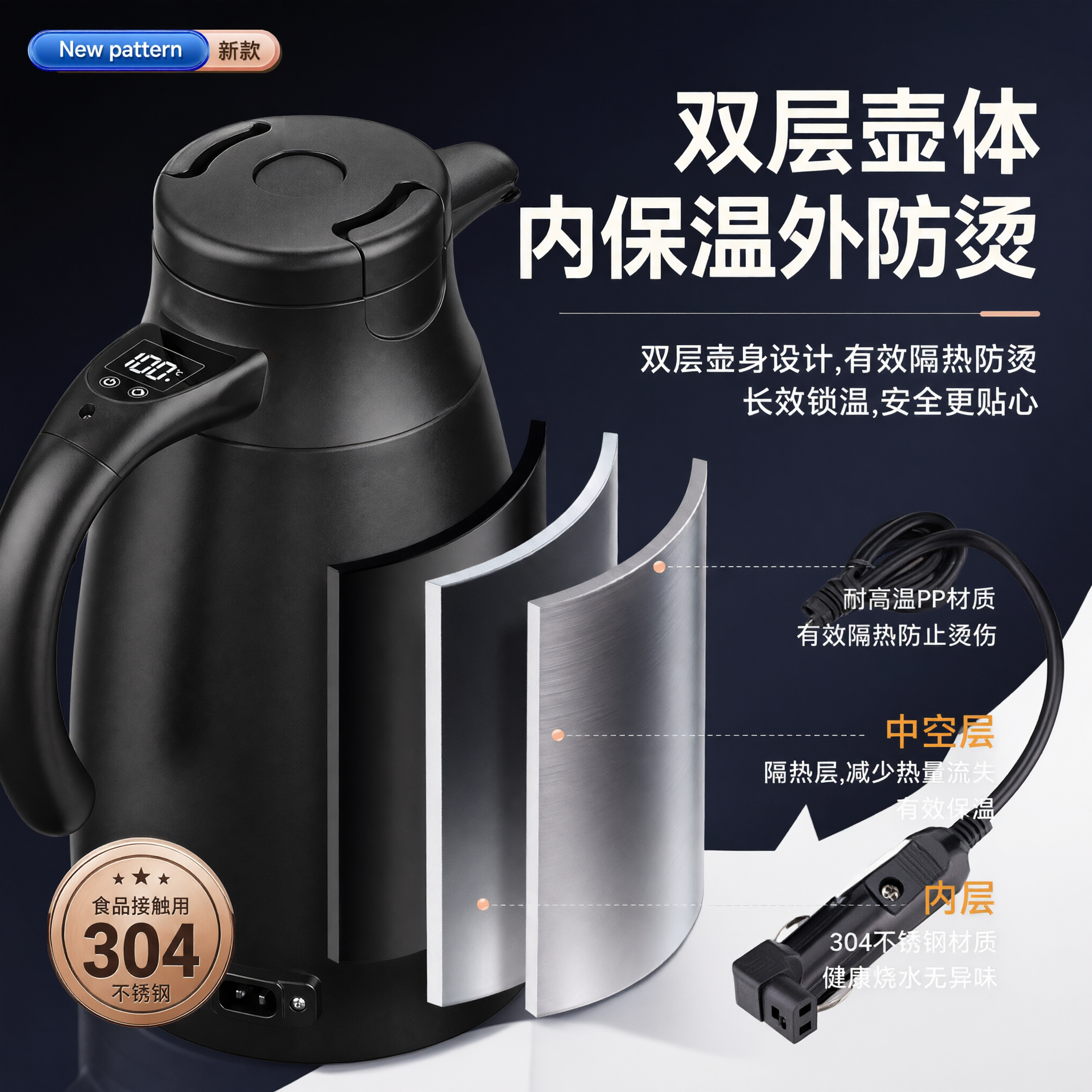 将图中的直头电源线替换为弯头车载电源线，参考弯头线的样式：一端… - 图片创意预览