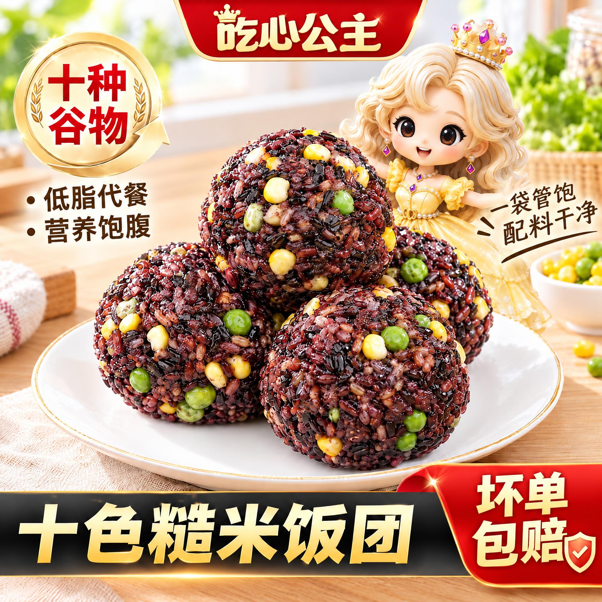 将图2中的品牌名称「甄磨坊」替换为「吃心公主」，并将图1中黄色… - 图片创意预览