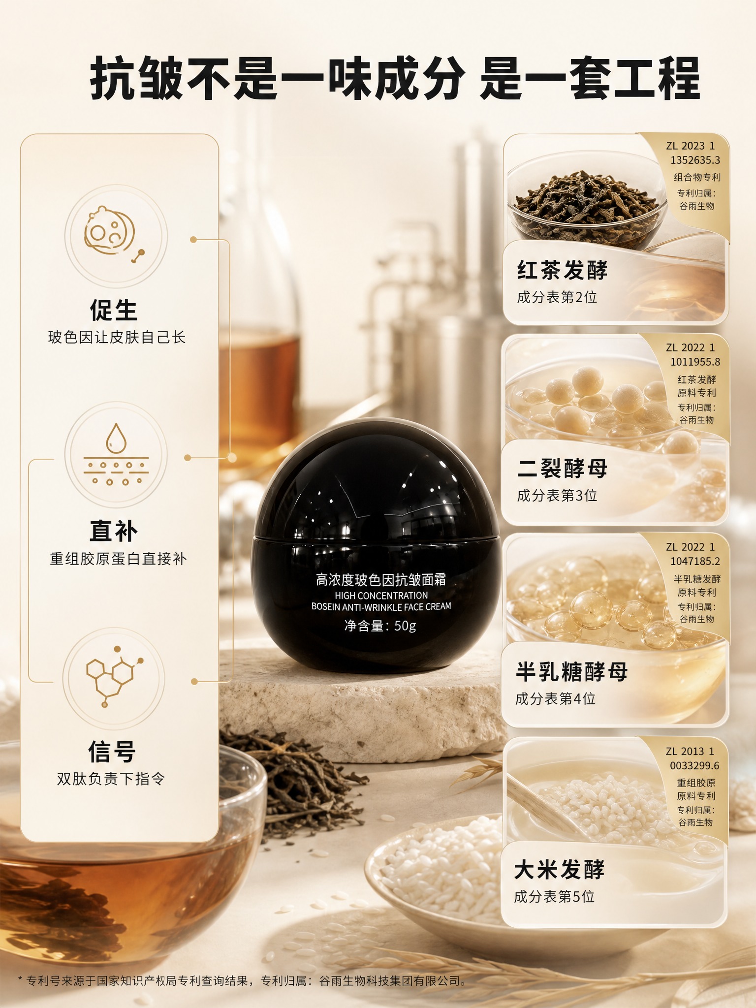 [商品] 中缝位置放置己洽高浓度玻色因抗皱面霜黑色球形瓶，占画… - 图片创意预览
