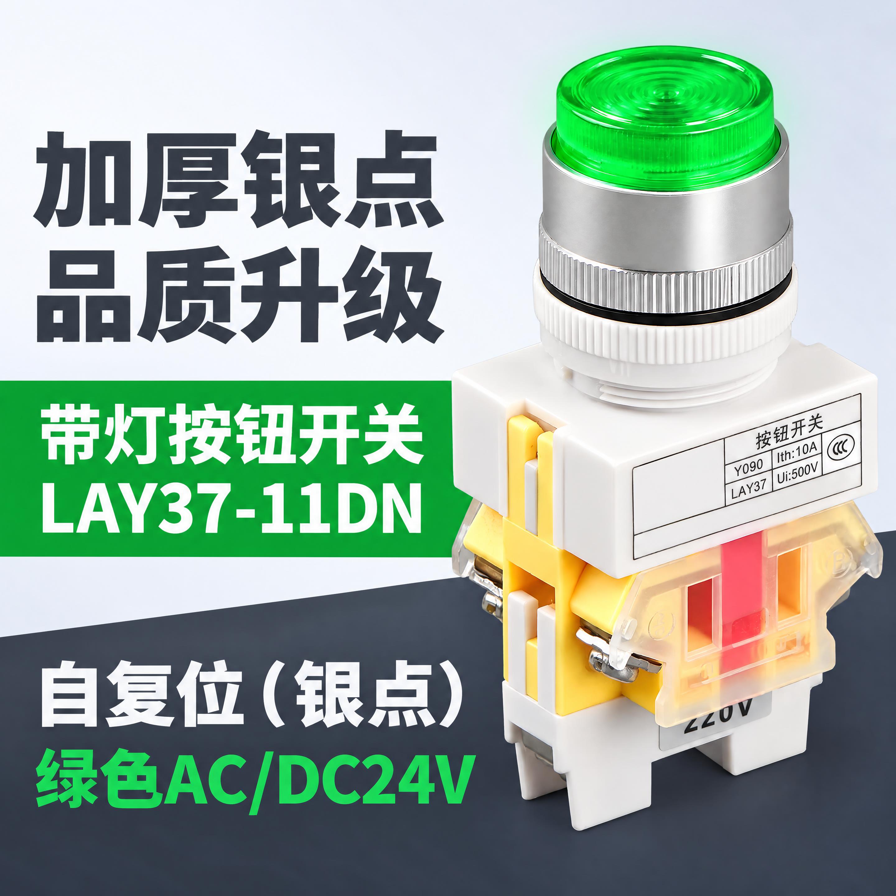 800x800正方形主图，绿色带灯按钮银点款AC/DC24V，… - 图片创意预览
