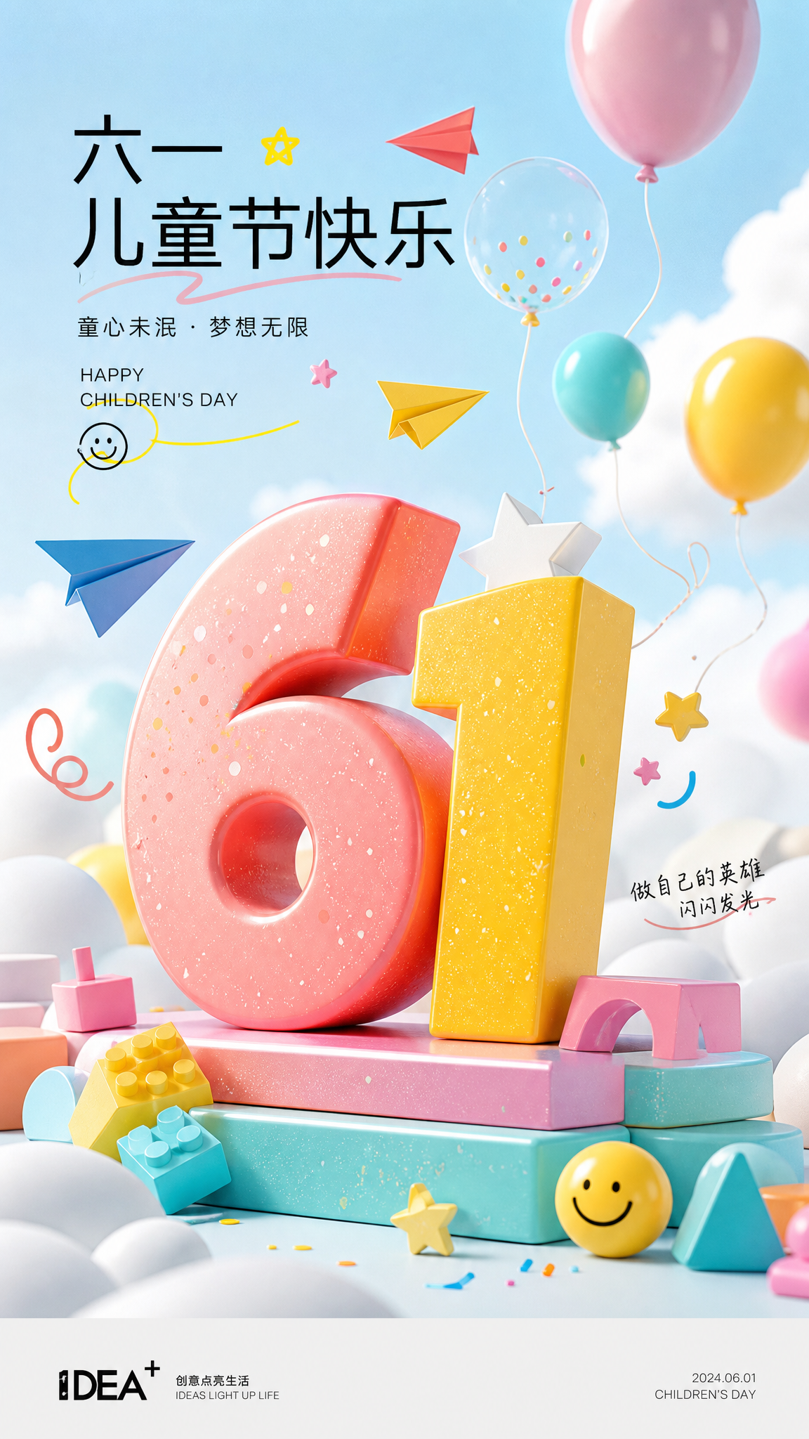创意预览图
