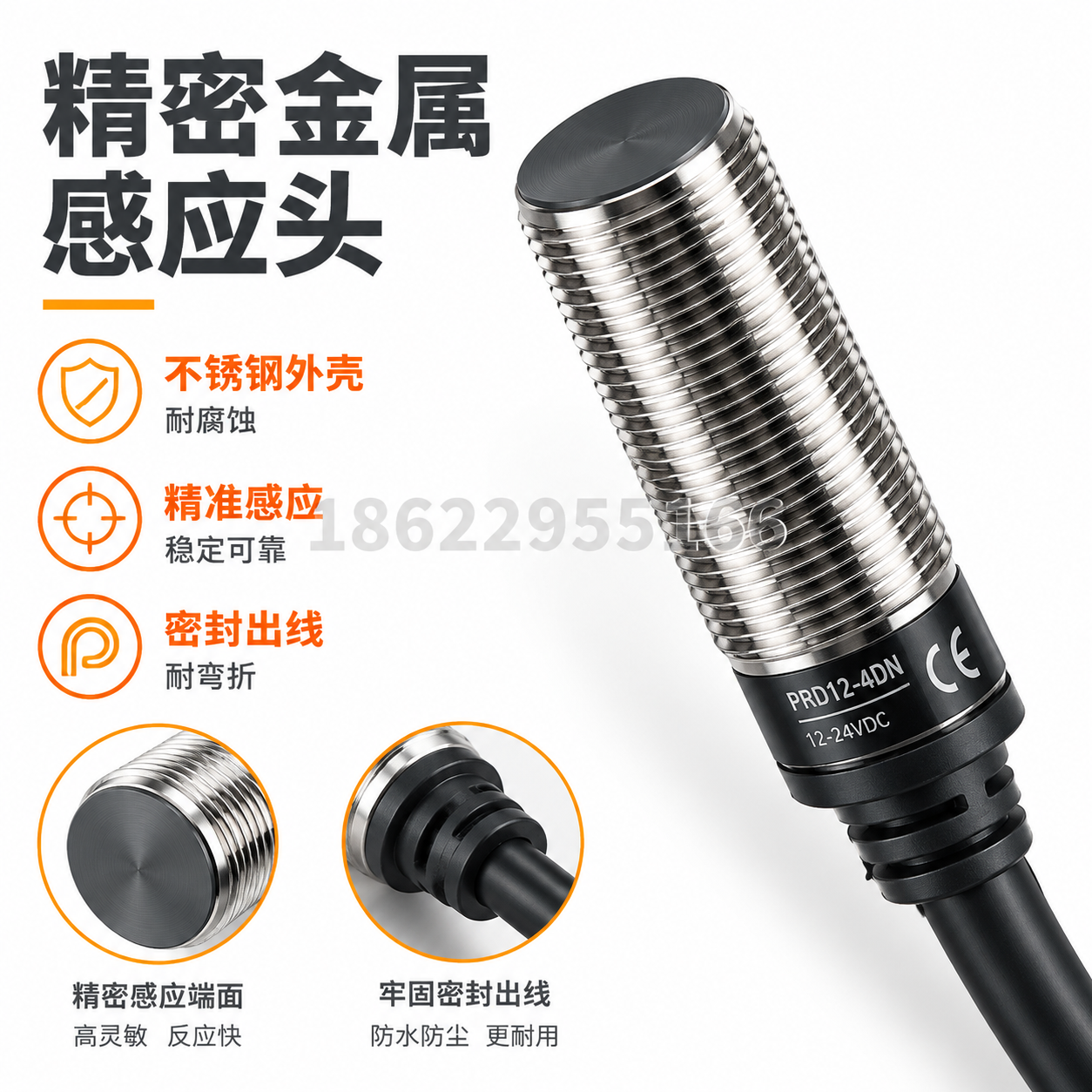 [主图-2] 材质与工艺细节展示图，任务是突出金属感应头的精密… - 图片创意预览