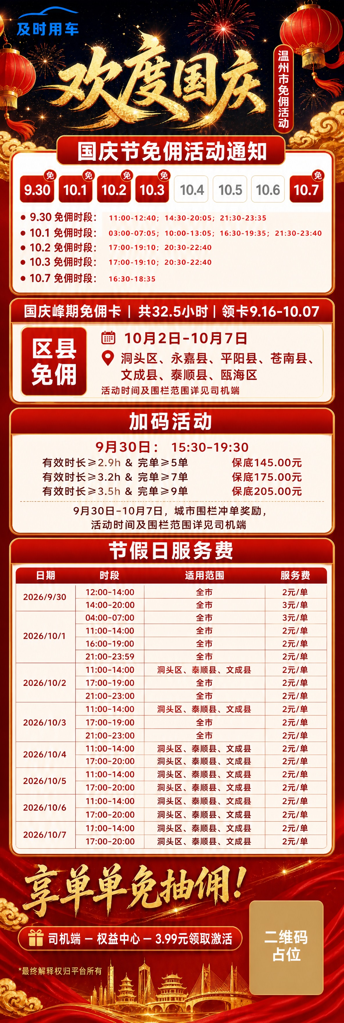 基于参考图进行版式复刻和内容扩展，整体风格与参考图保持高度一致… - 图片创意预览