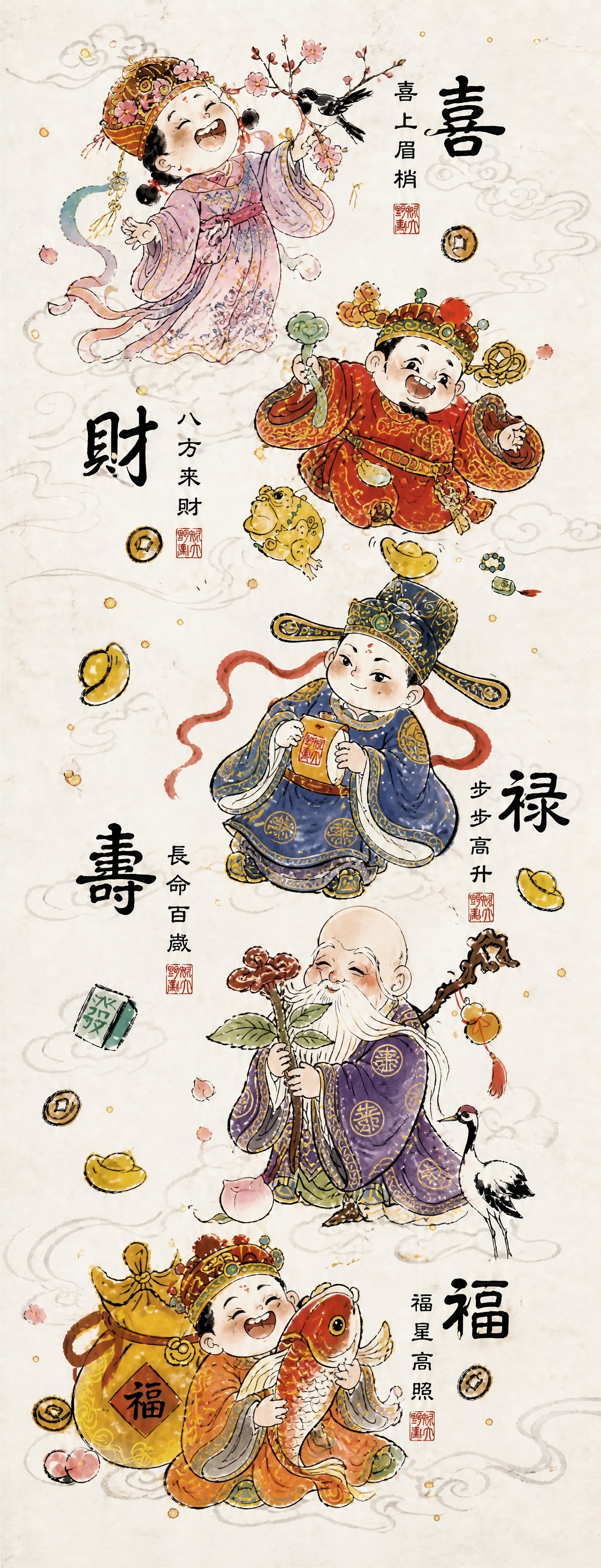 保持国潮水墨Q版风格和竖版构图不变，更换五位神仙手中的物品和服… - 图片创意预览