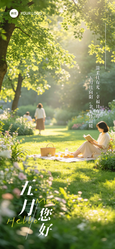5月你好月初问候小清新竖版海报预览效果