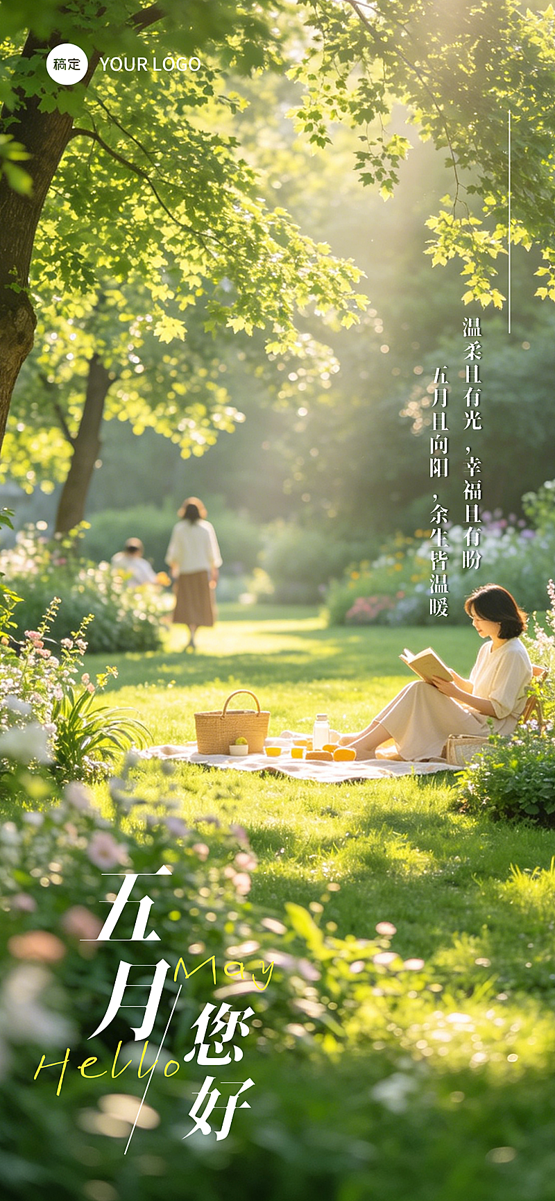 5月你好月初问候小清新竖版海报