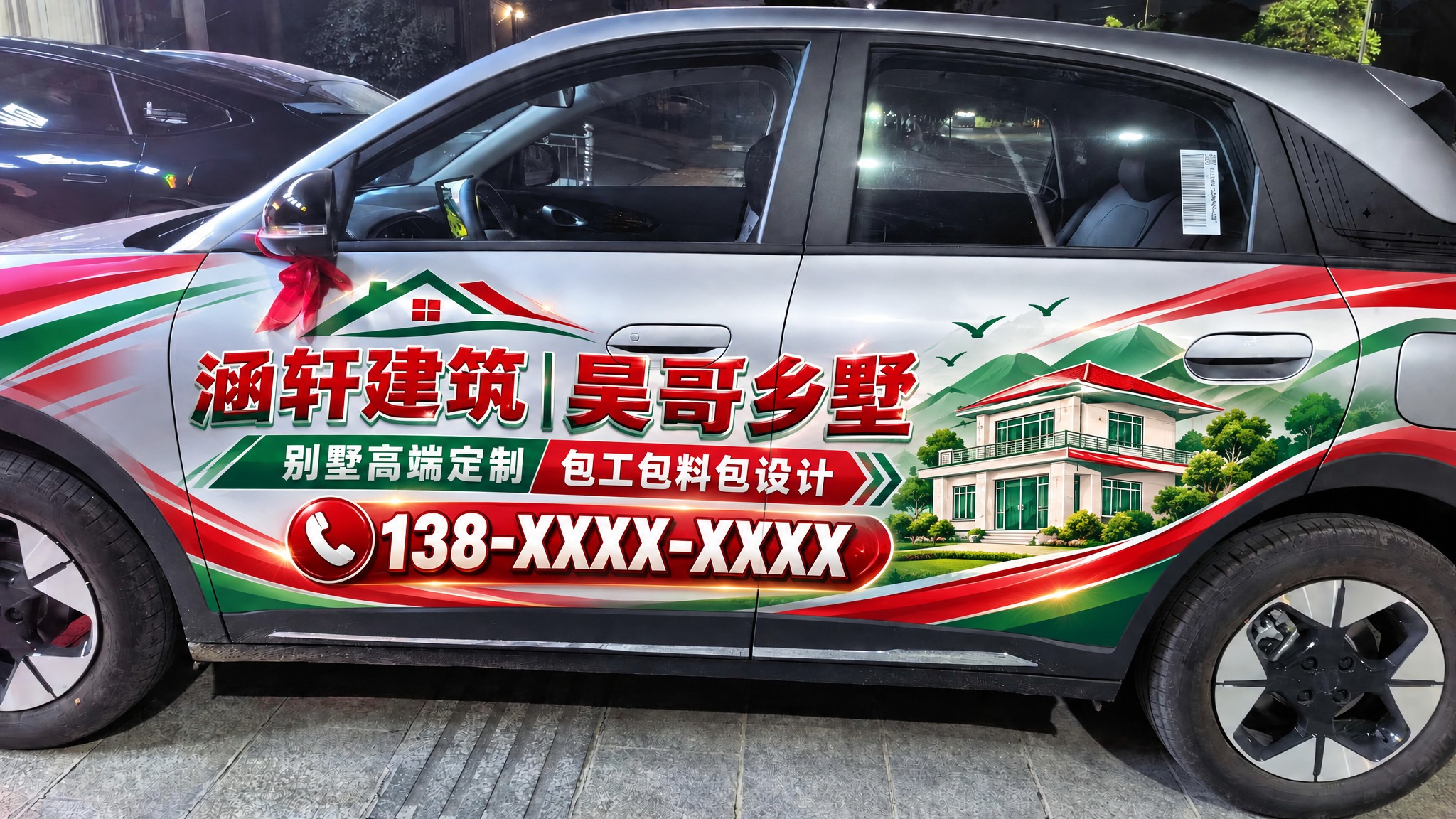 基于这张银色汽车的侧面照片，在前后车门的空白车身上重新设计一款… - 图片创意预览