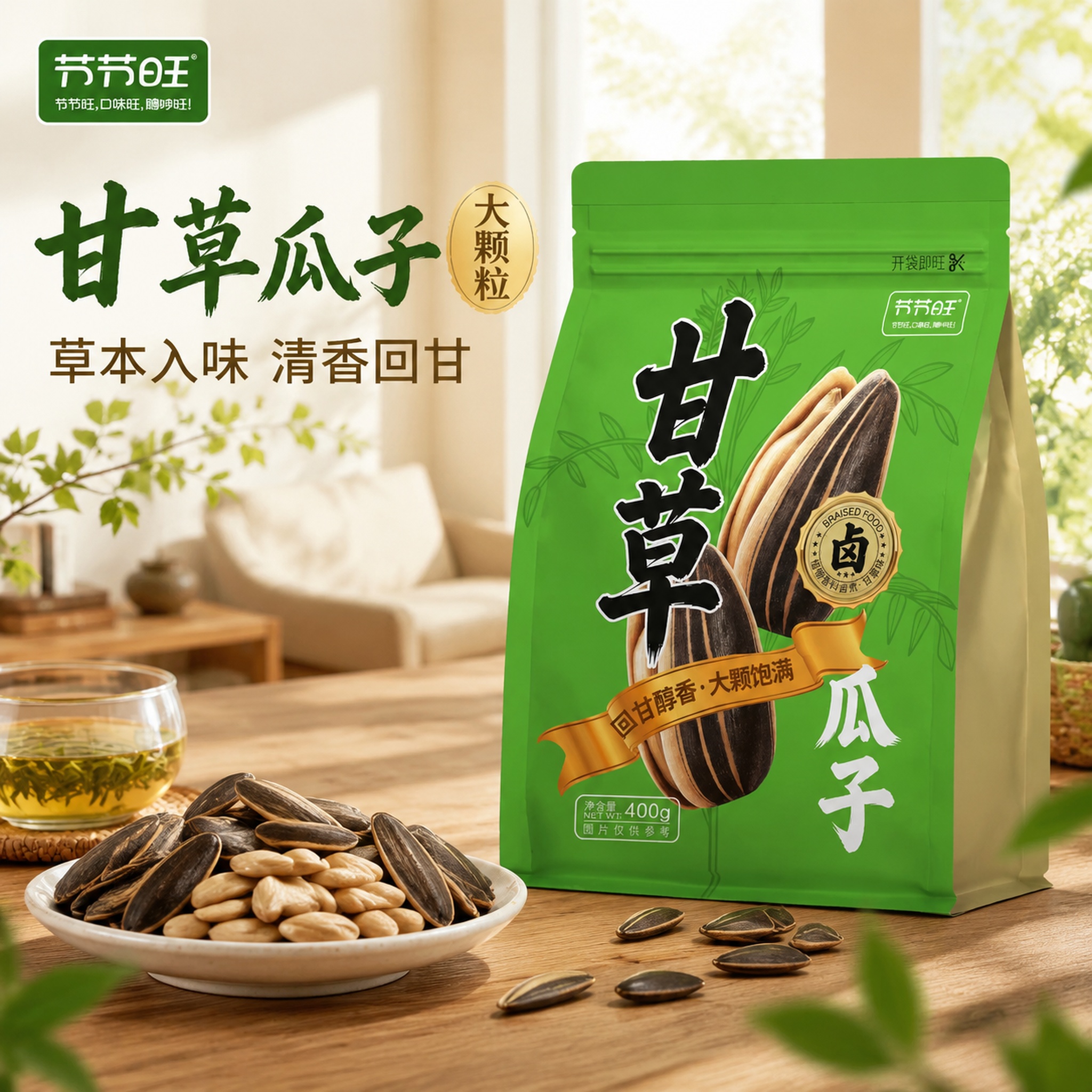 创意预览图