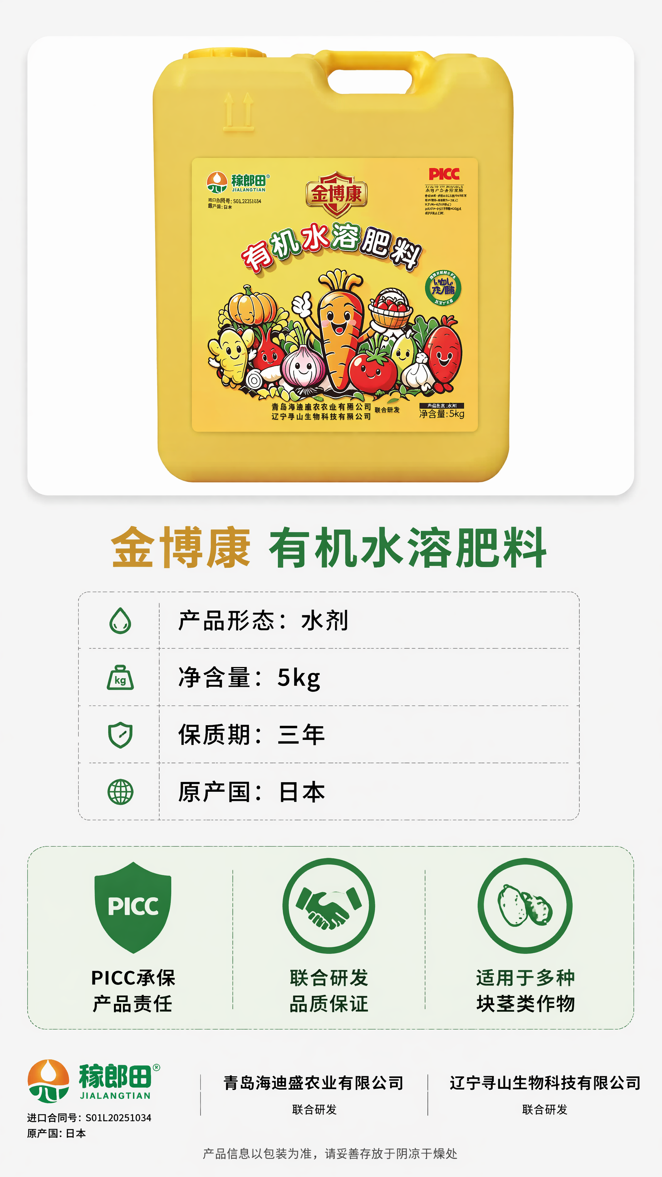 [第8屏] 产品规格与信任保障收尾屏。本屏使用产品包装信息源自… - 图片创意预览
