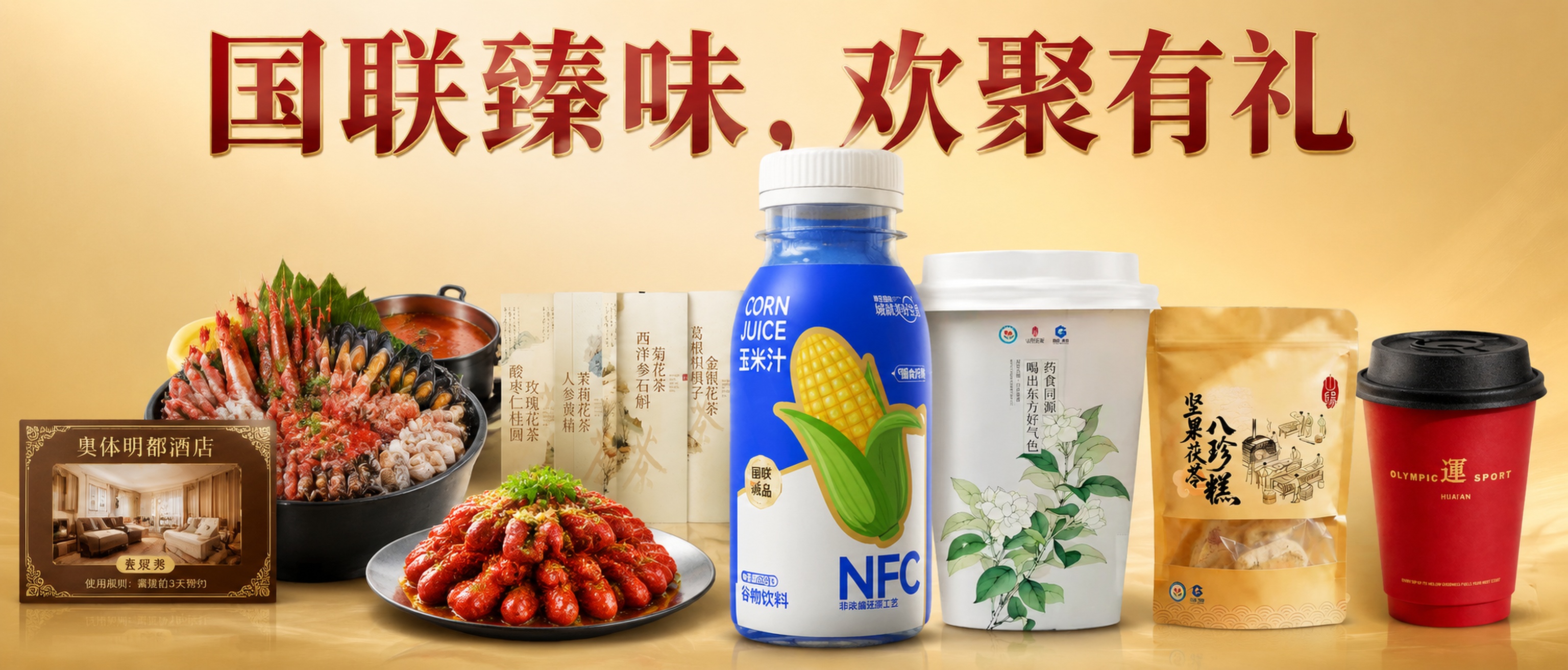 制作国联广告位banner，尺寸宽度1193高度518，将8款… - 图片创意预览