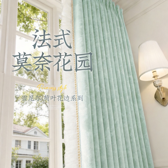 不改变窗帘的面料材质，切换不同的家装场景（最好是少女风奶油风），改变角度，保留文字，一次生成4张；预览效果