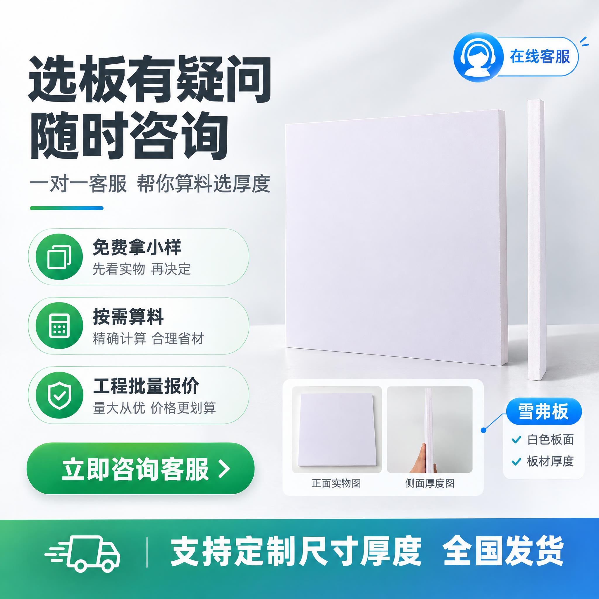 [商品] 使用【图1】雪弗板正面实物图、【图2】侧面实物图；保… - 图片创意预览