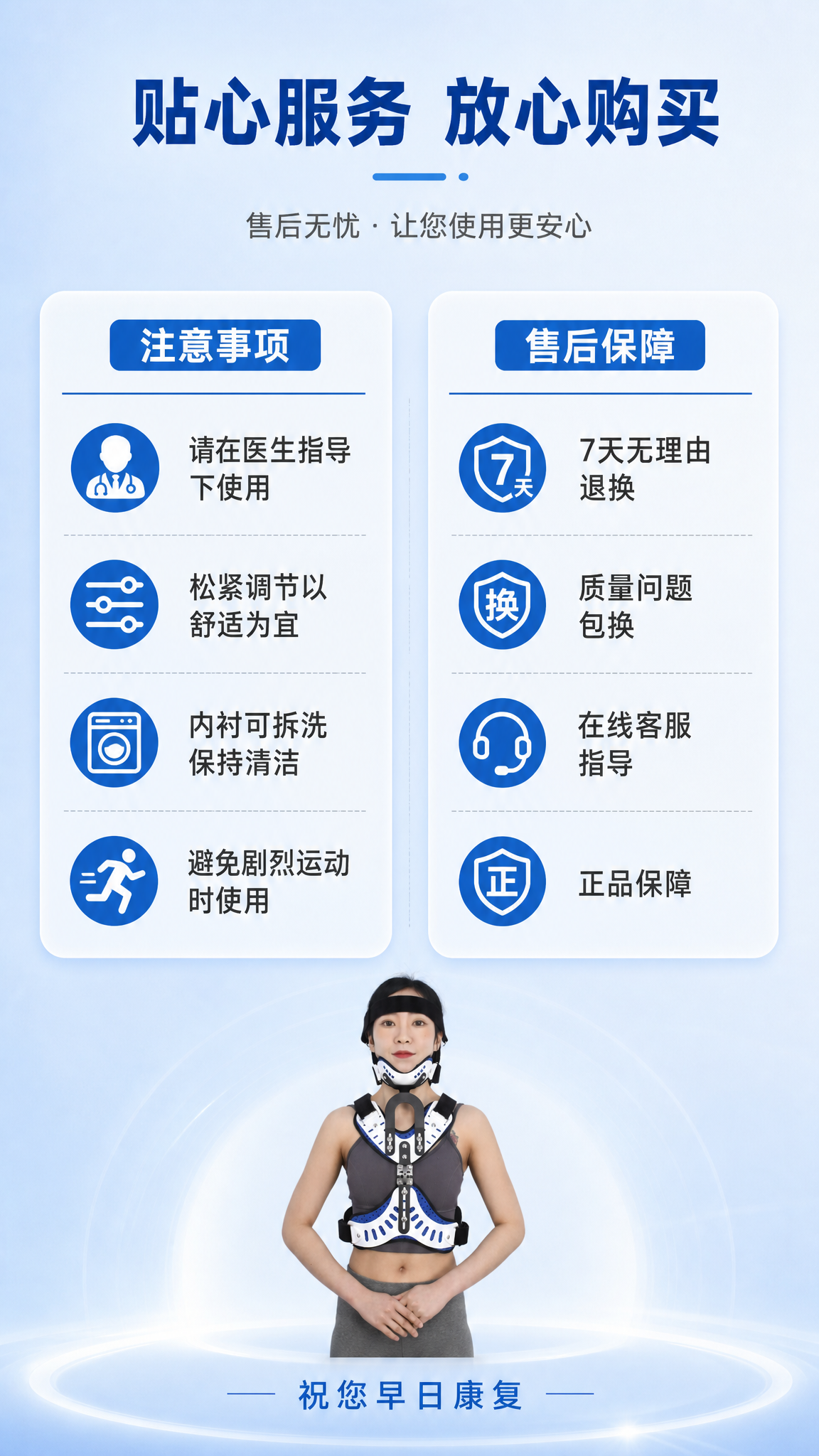 [商品] 使用【图1】可调颈胸固定支具正面图；保留支具结构与配… - 图片创意预览