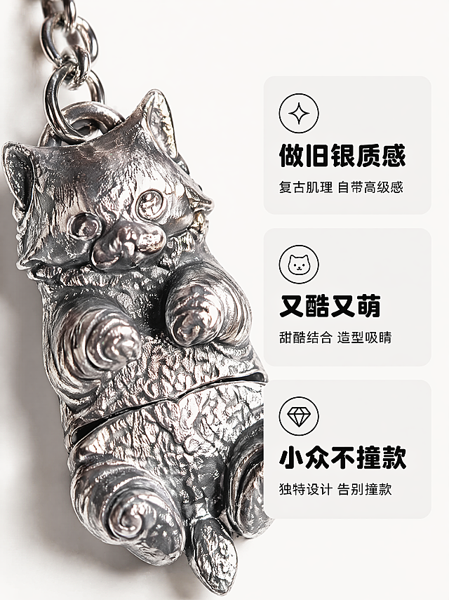 [第2屏] 酷猫挂件核心卖点展示页，复古银做旧猫咪钥匙扣细节解析。本屏使用【图1】作为商品主体，保持商品结构、造型和质感与原图一致。
[氛围/风格] 质感细节特写风，细腻光影突出材质肌理，干净简约商业摄影风。
[元素布局] 左侧放置放大的酷猫挂件猫咪头部特写，占据画面左半部分45%区域，清晰展示做旧银的肌理和猫咪五官轮廓；右侧分上下排列三个卖点信息卡，每个信息卡圆角设计，搭配小图标，不遮挡主体。
[光影质感] 侧光打亮金属表面凹凸肌理，每个起伏都形成自然明暗，做旧纹理清晰可见，细节真实有质感。
[配色色系] 全局底色 #f8f8f8（米白）；主体配色：复古做旧银；文字黑色，信息卡浅灰底。
[视角构图] 左侧特写右侧排版的左右分栏构图，左侧猫咪特写景深较浅，突出纹理细节。
[文字版式] 右侧从上到下三个卖点：第一个标题"做旧银质感"，加粗圆角字体，下方小字"复古肌理 自带高级感"；第二个标题"又酷又萌"，加粗圆角字体，下方小字"甜酷结合 造型吸睛"；第三个标题"小众不撞款"，加粗圆角字体，下方小字"独特设计 告别撞款"。所有文字左对齐，排版工整，文字清晰。
[比例分辨率] 3:4竖版比例，4K分辨率，文字清晰可辨，超高清。
[负向提示词] 产品变形，纹理丢失，颜色偏差，文字错乱，水印，背景杂乱。